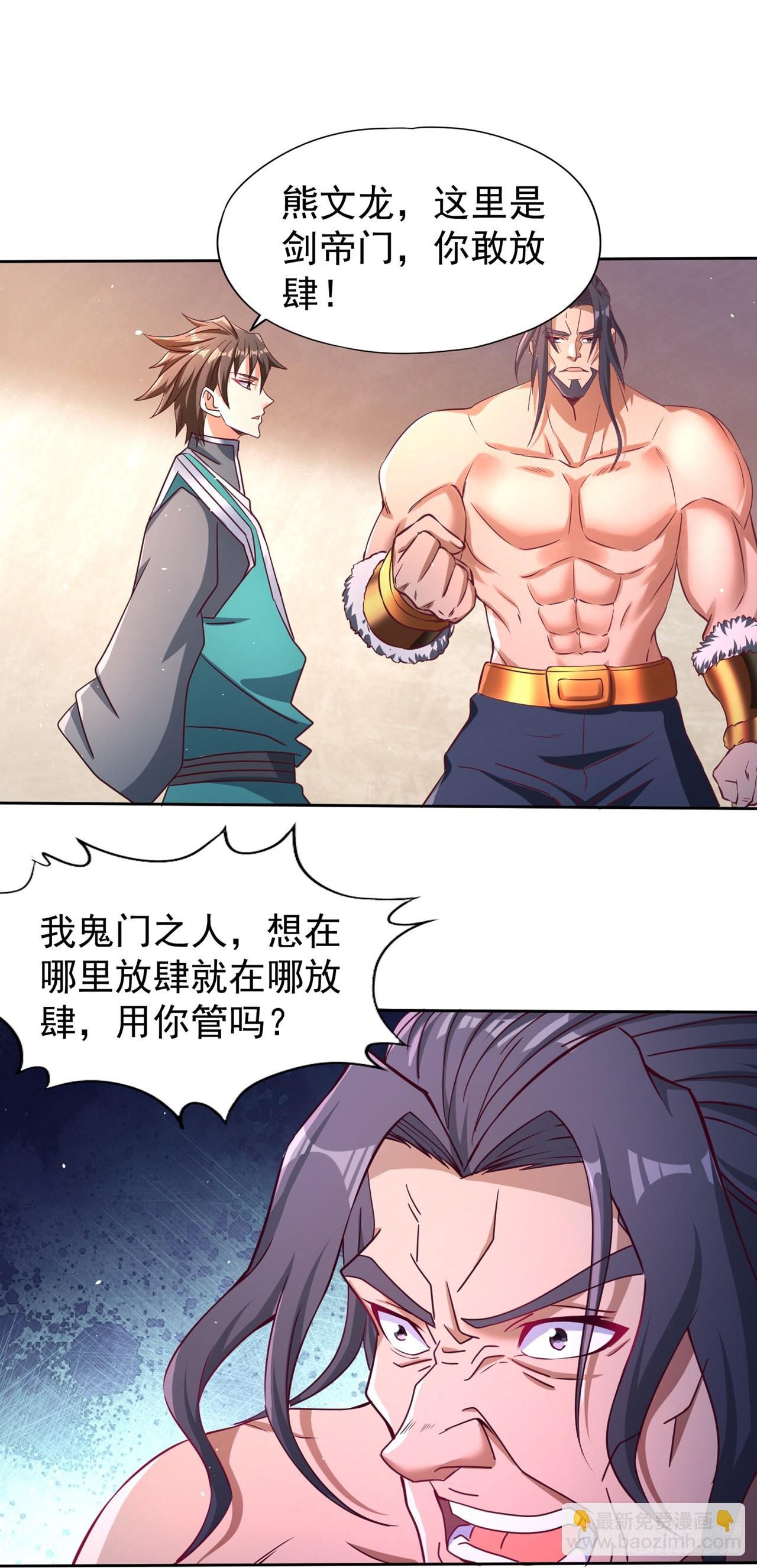 第243话 这妞真会添乱！