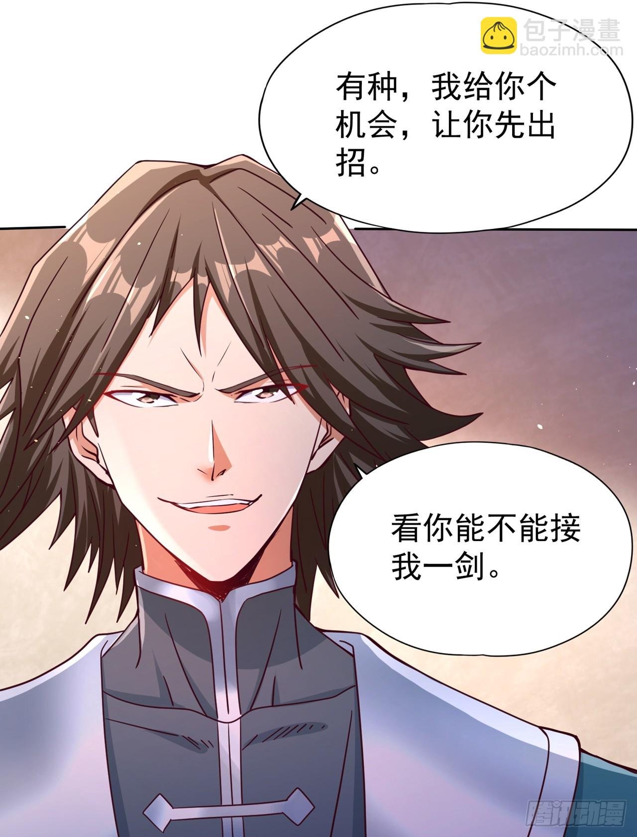 第243话 这妞真会添乱！