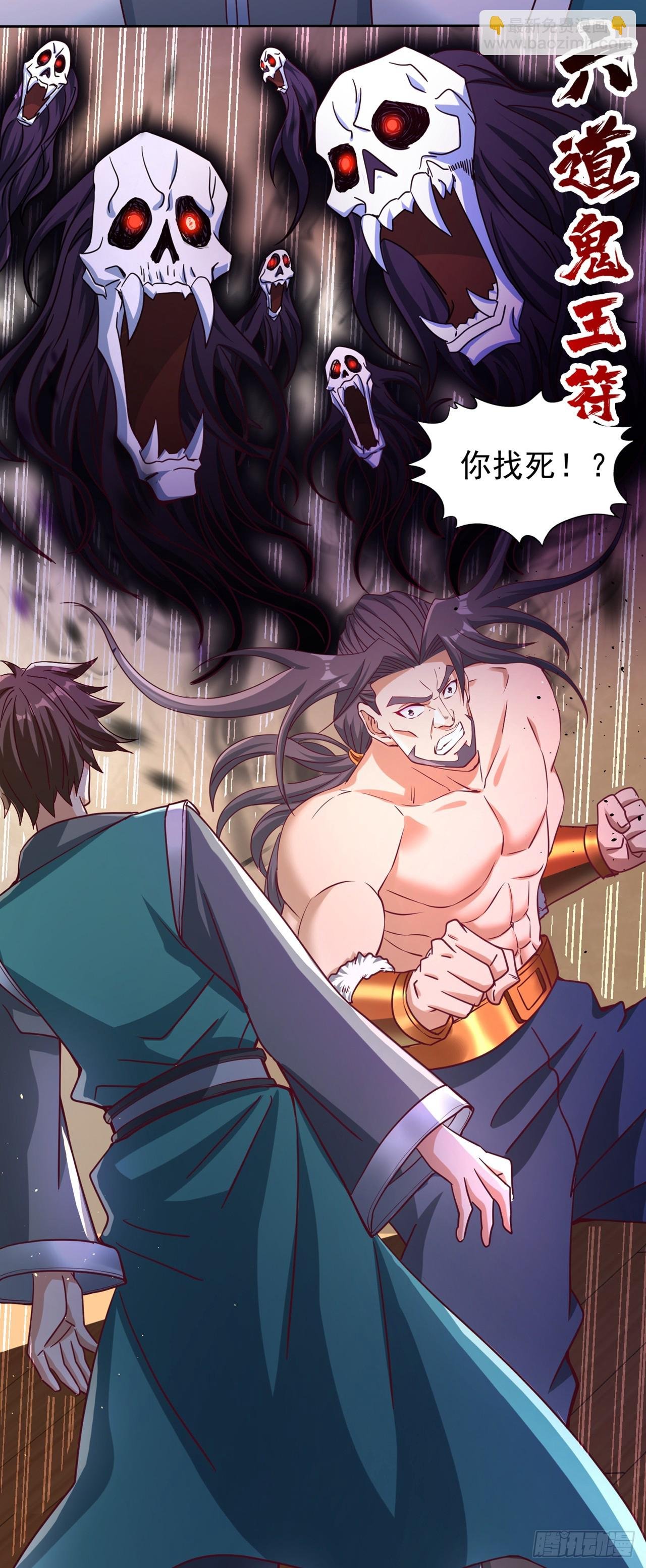 第243话 这妞真会添乱！