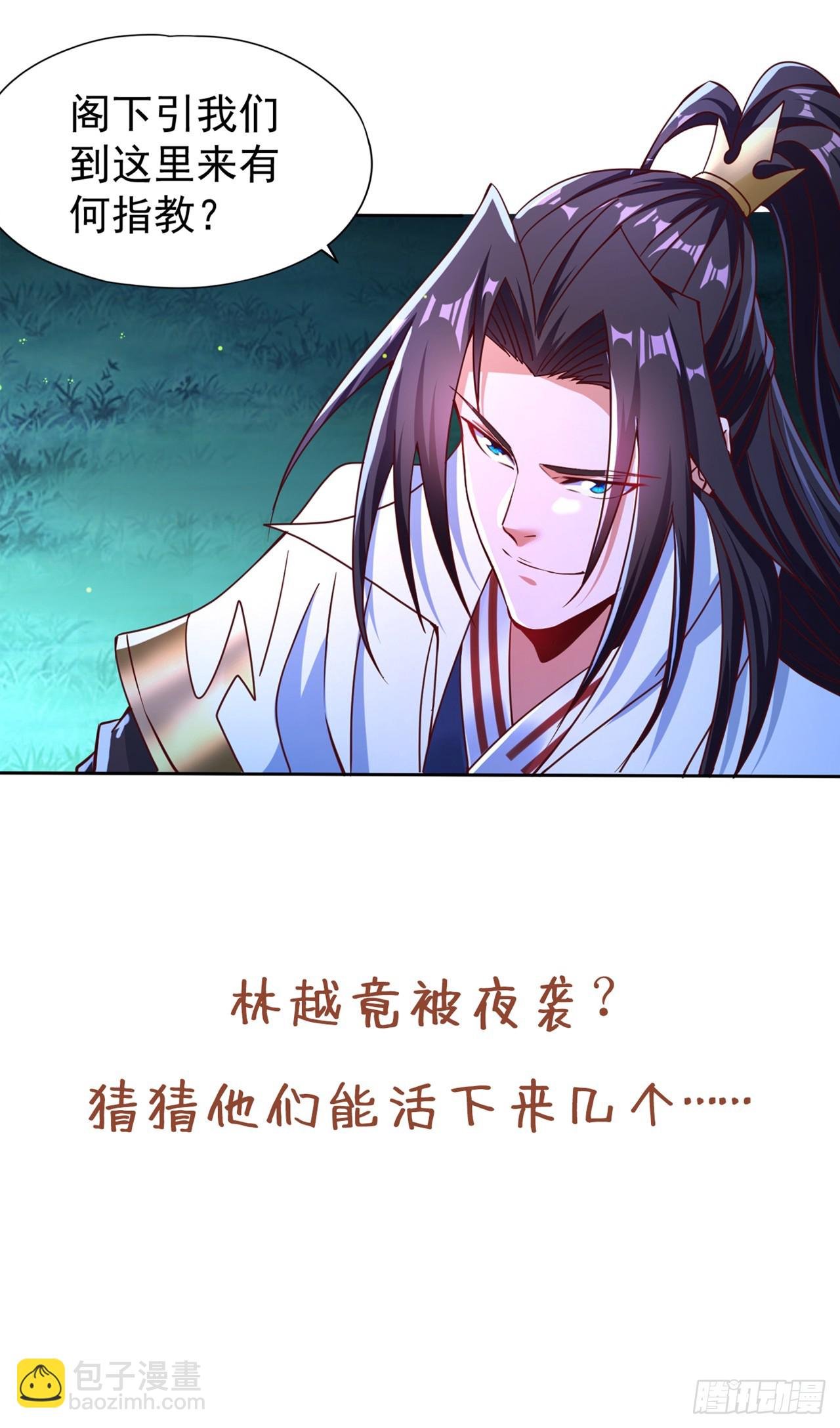 第243话 这妞真会添乱！