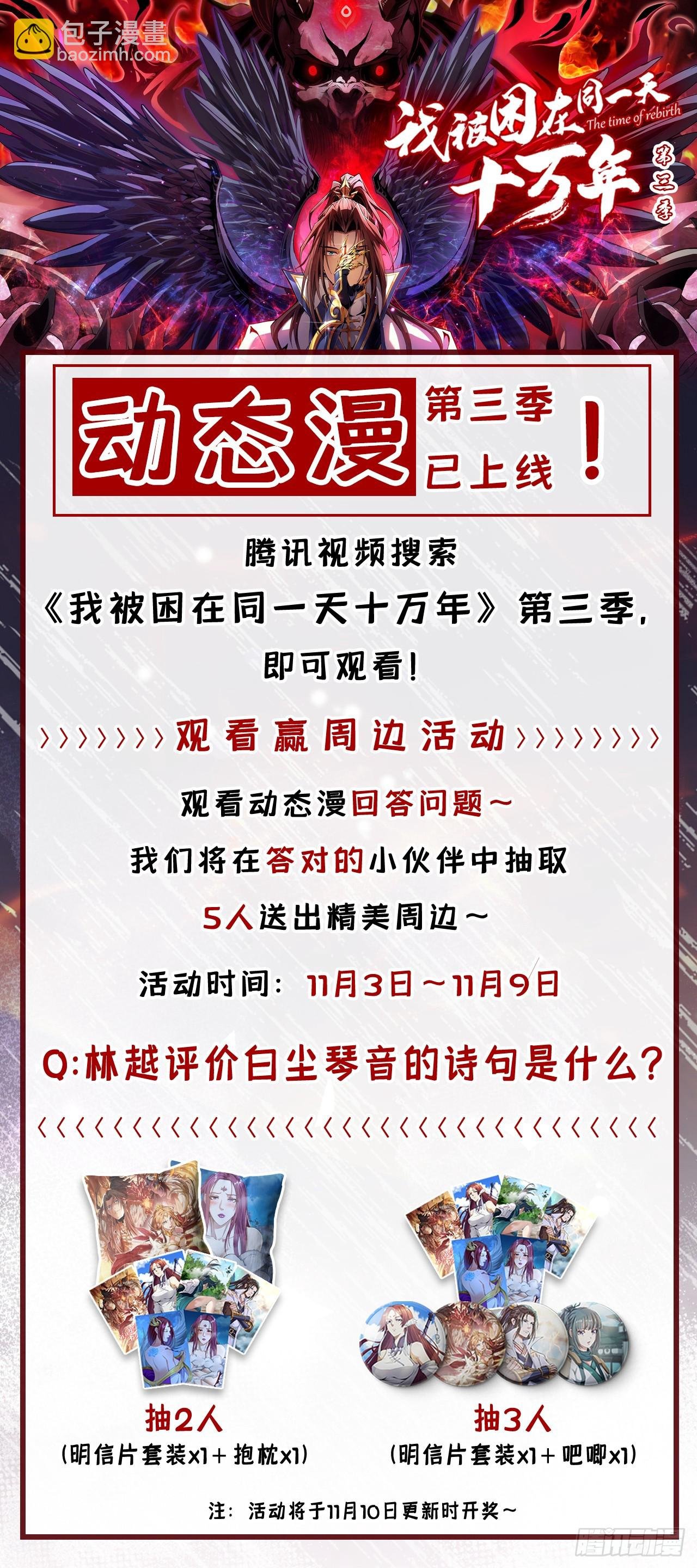 第243话 这妞真会添乱！