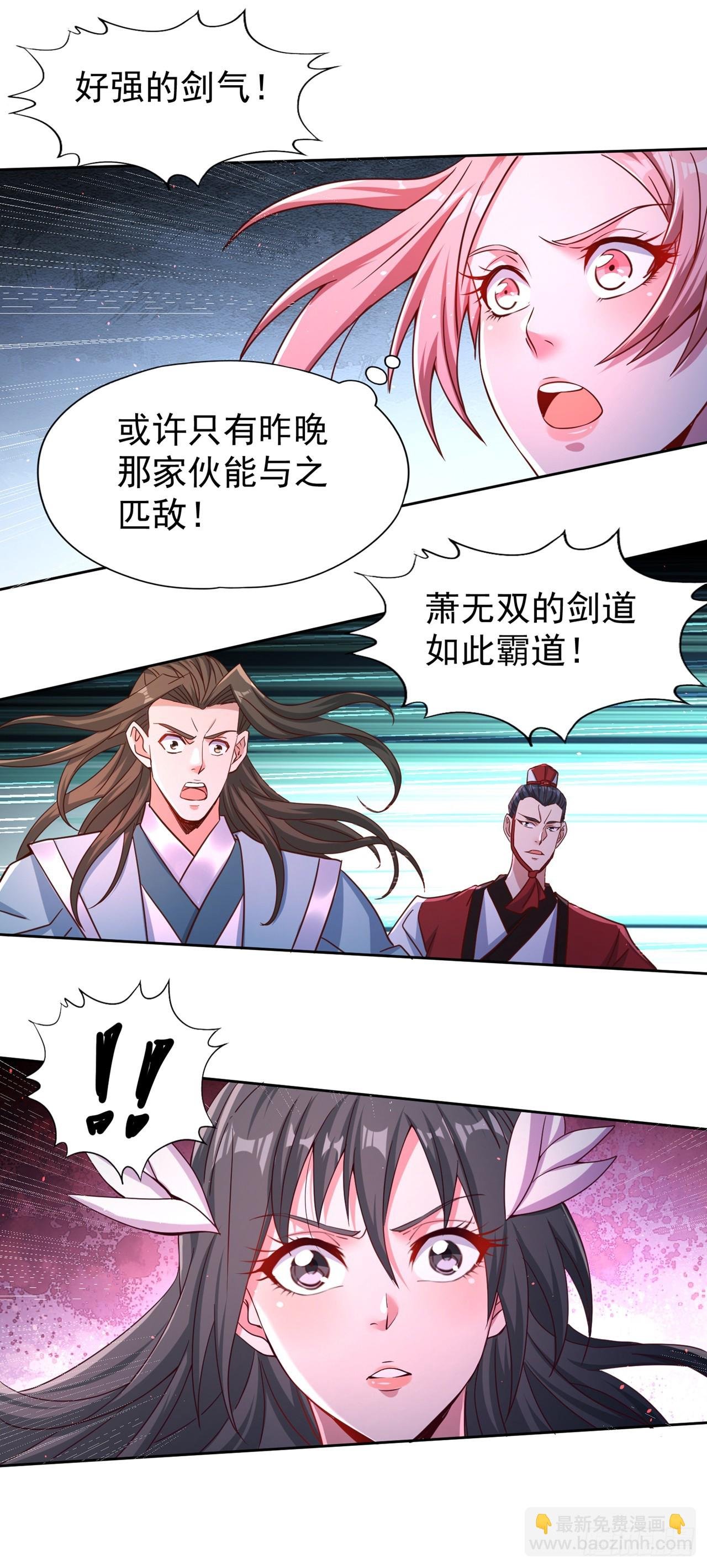 第244话 引我来此有何指教？