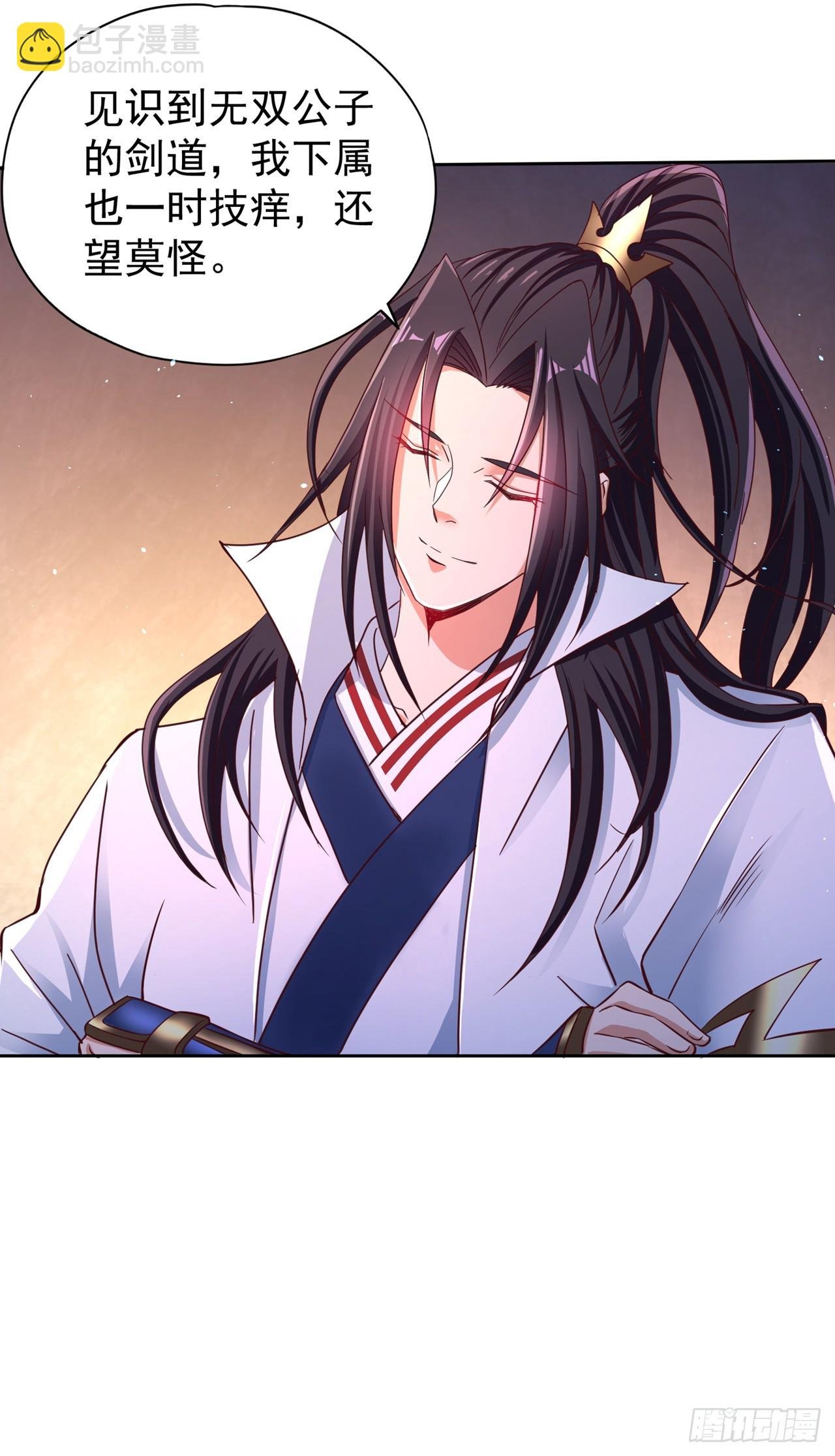 第244话 引我来此有何指教？