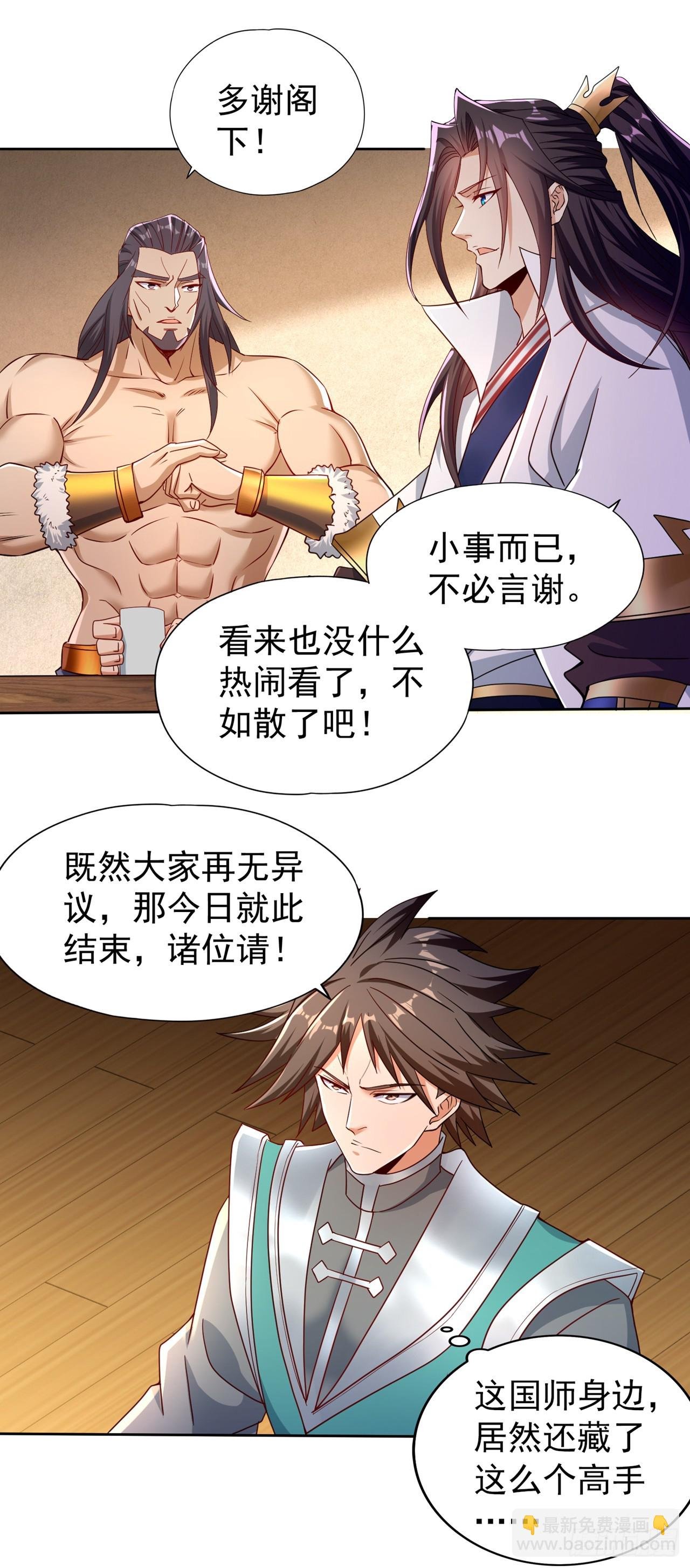 第244话 引我来此有何指教？