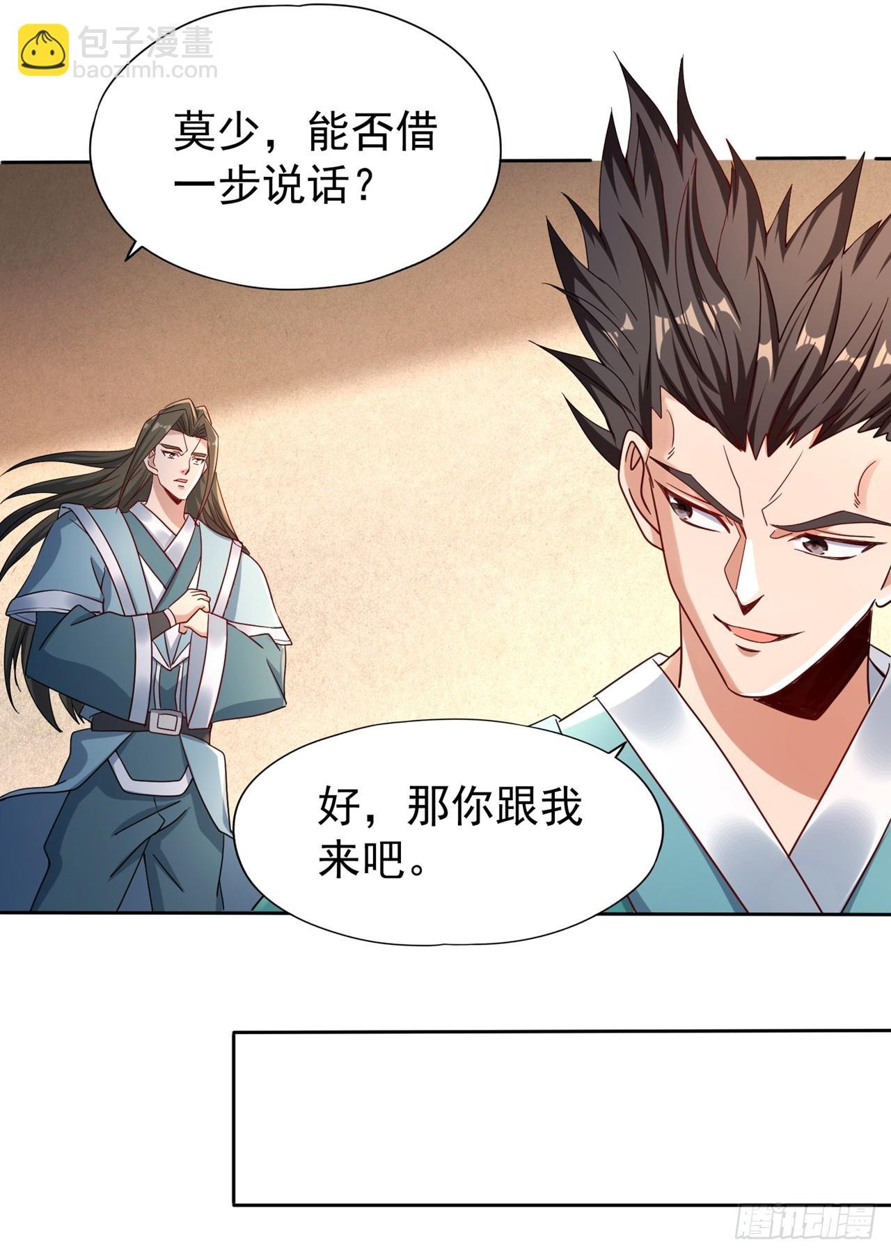 第244话 引我来此有何指教？