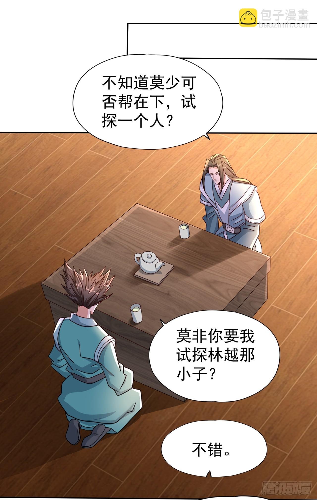 第244话 引我来此有何指教？