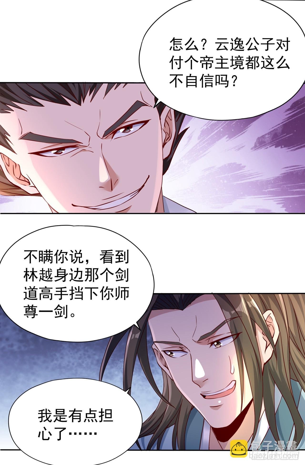 第244话 引我来此有何指教？