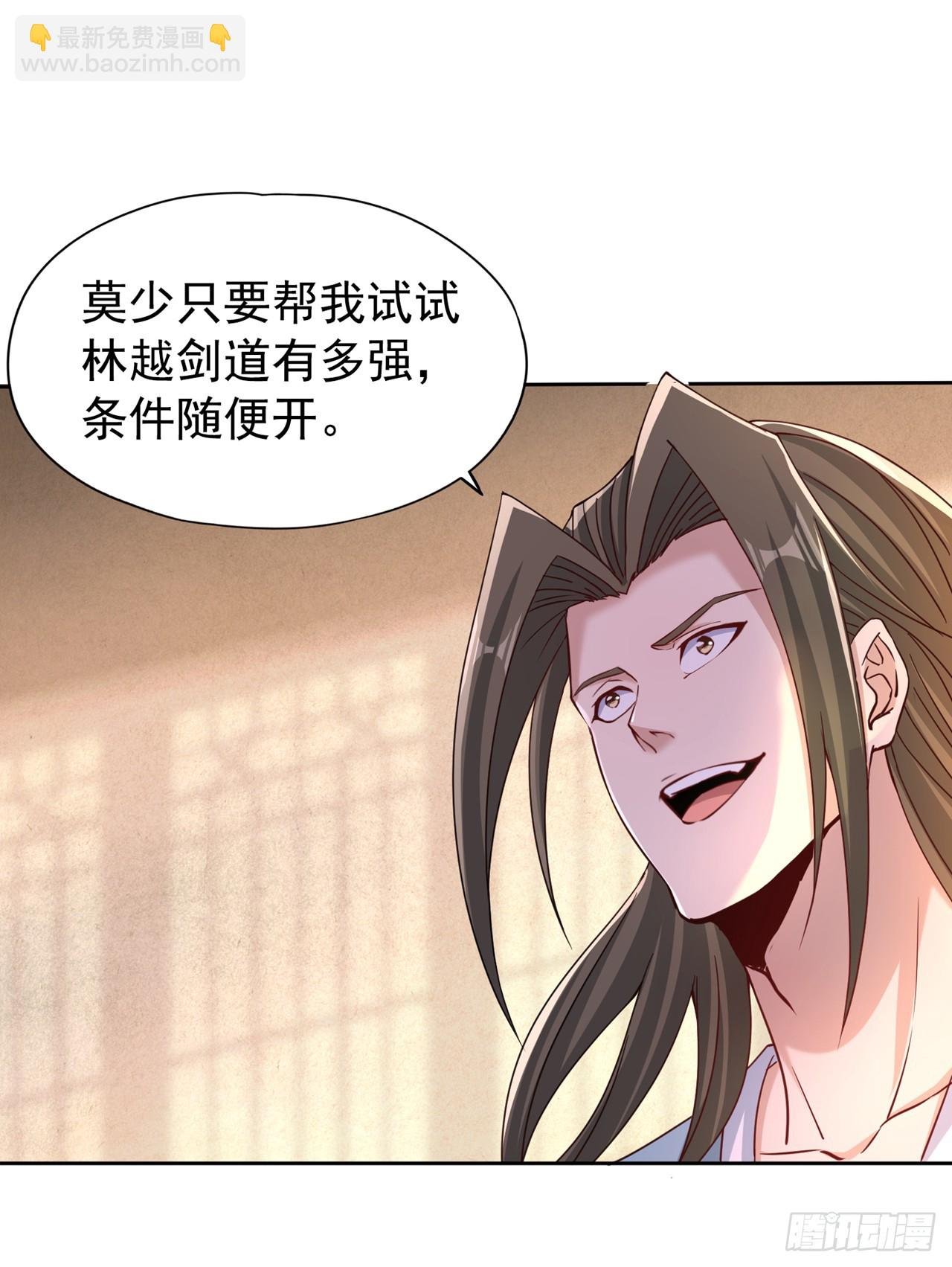 第244话 引我来此有何指教？