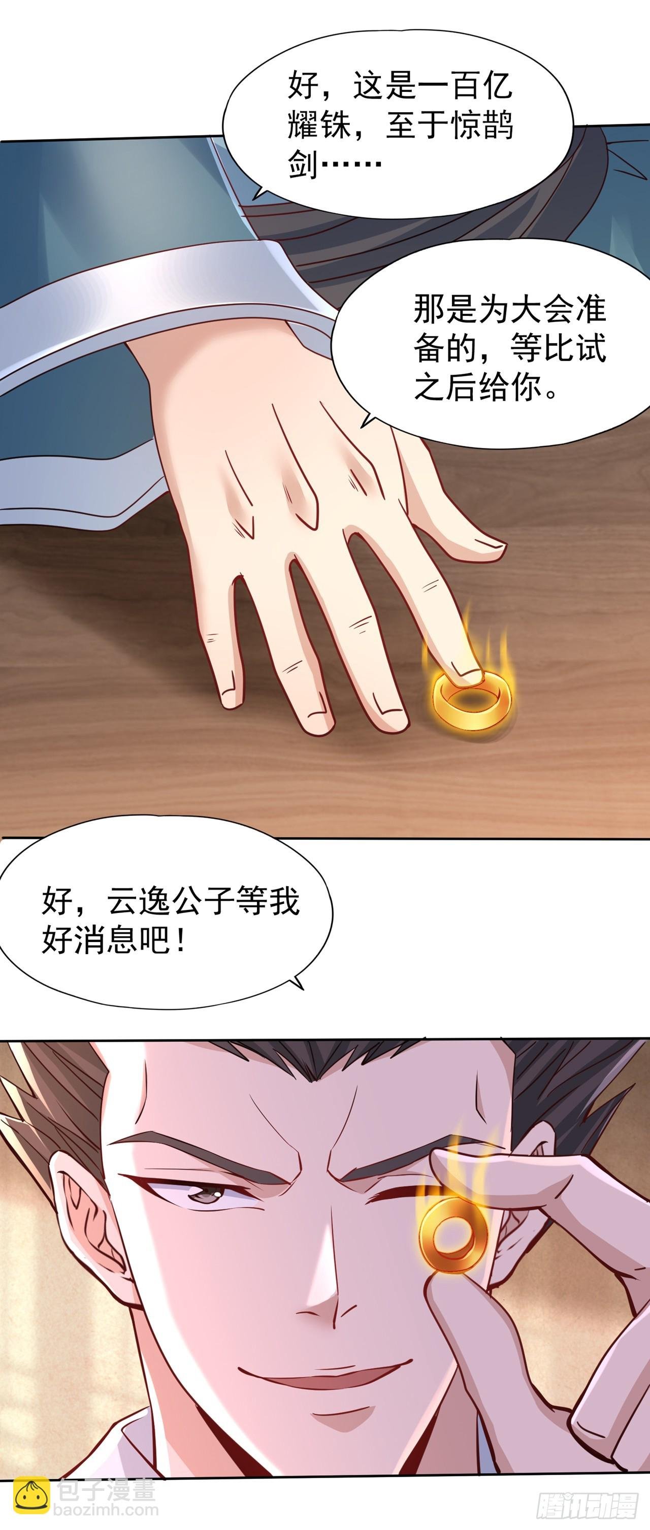 第244话 引我来此有何指教？