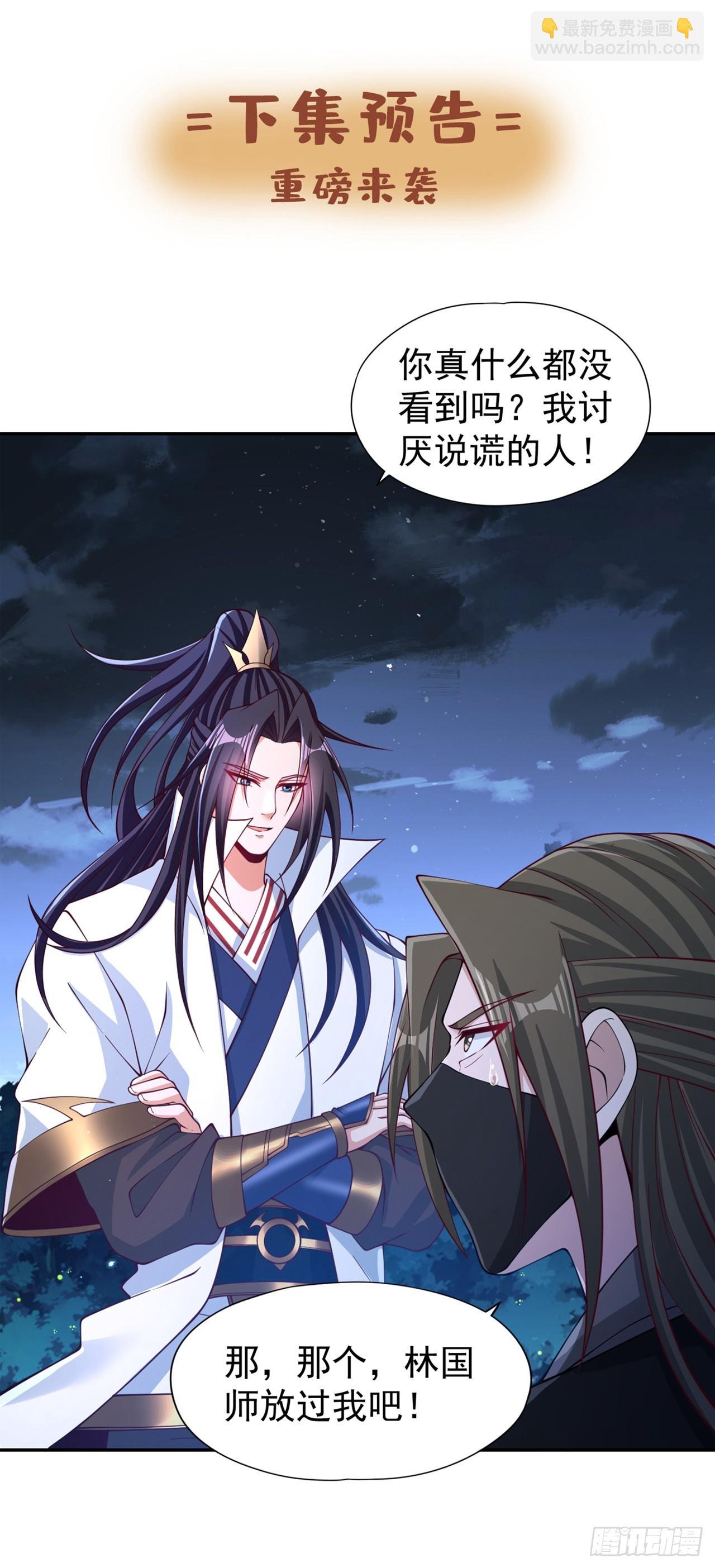 第244话 引我来此有何指教？