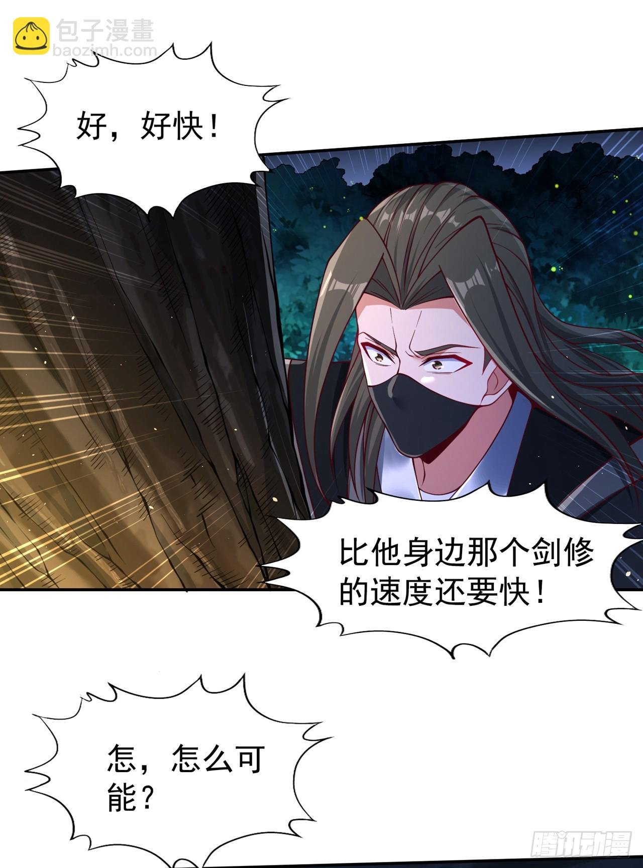 第245话 我像是会灭口的人吗