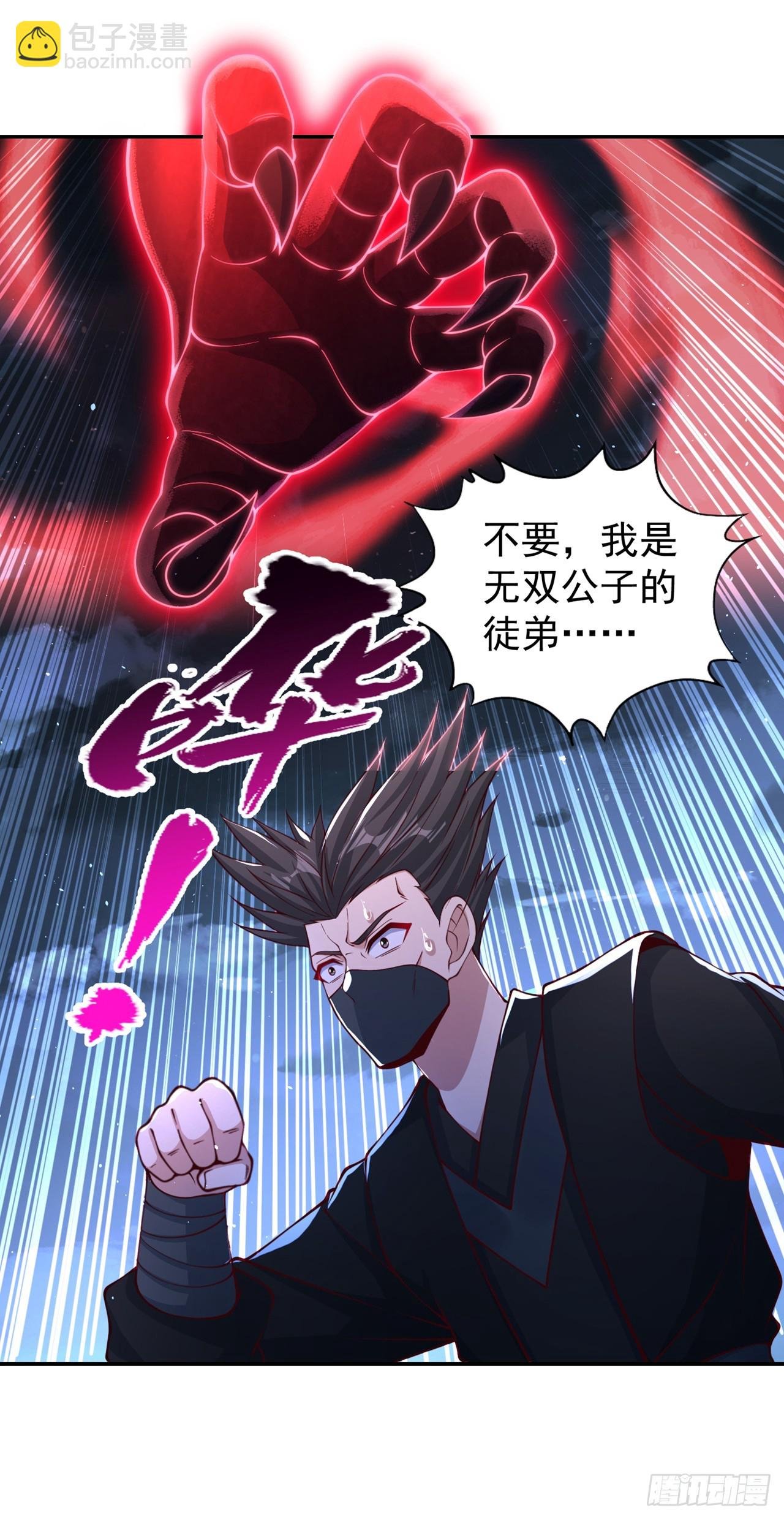 第245话 我像是会灭口的人吗