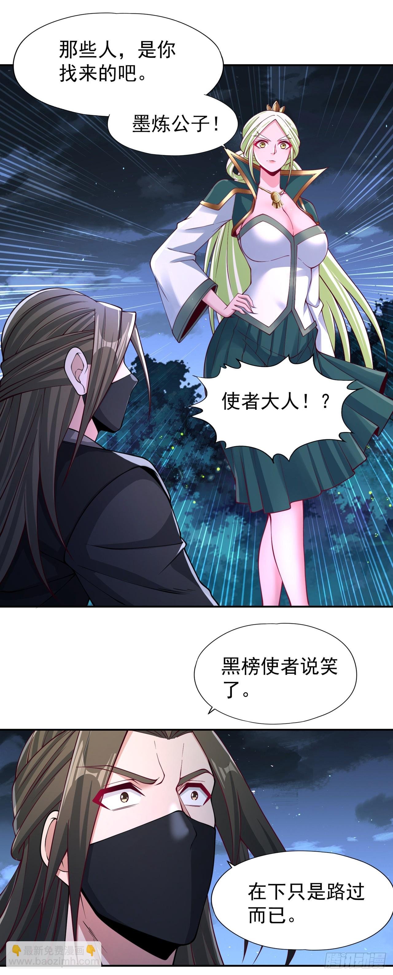 第245话 我像是会灭口的人吗