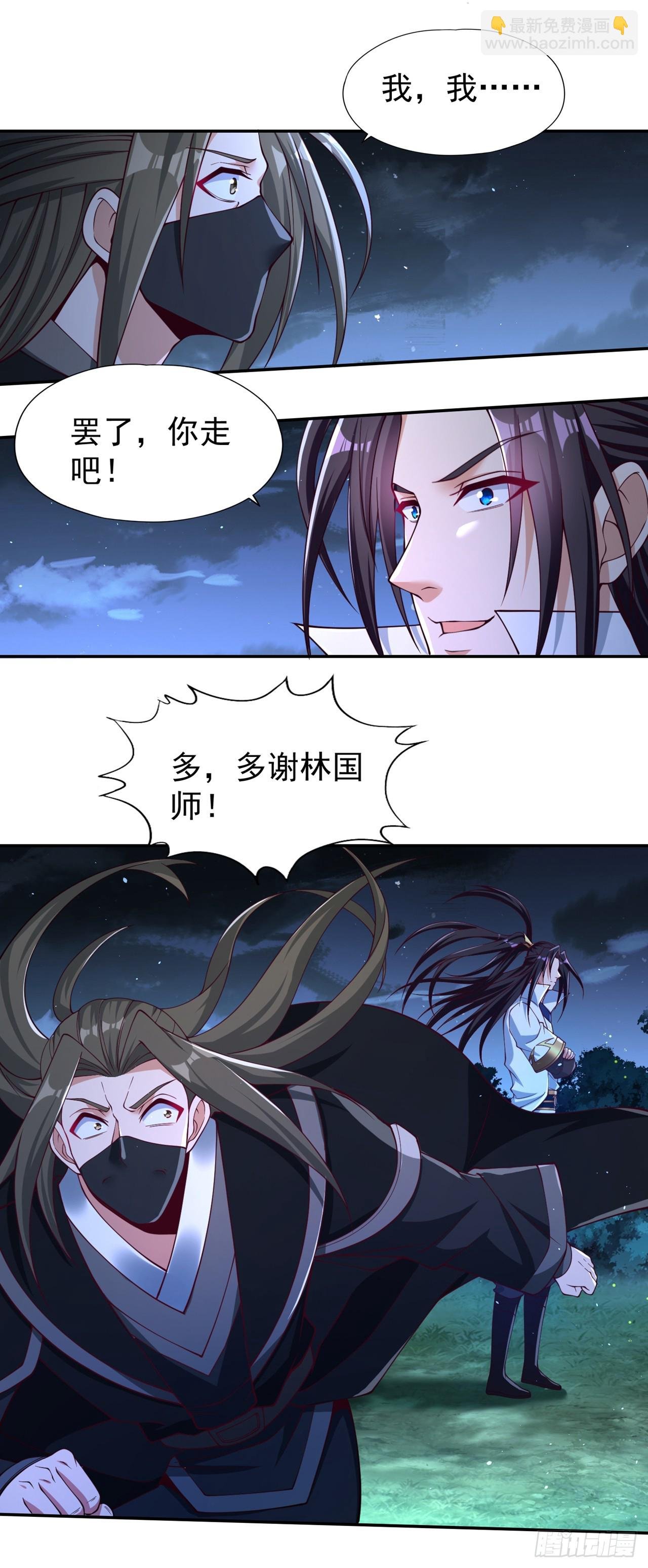 第245话 我像是会灭口的人吗