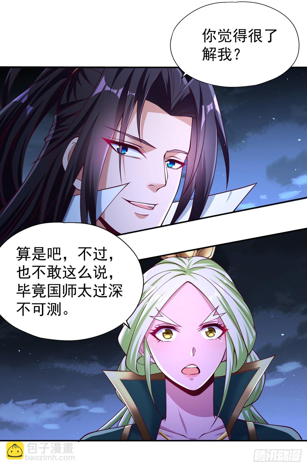 第245话 我像是会灭口的人吗