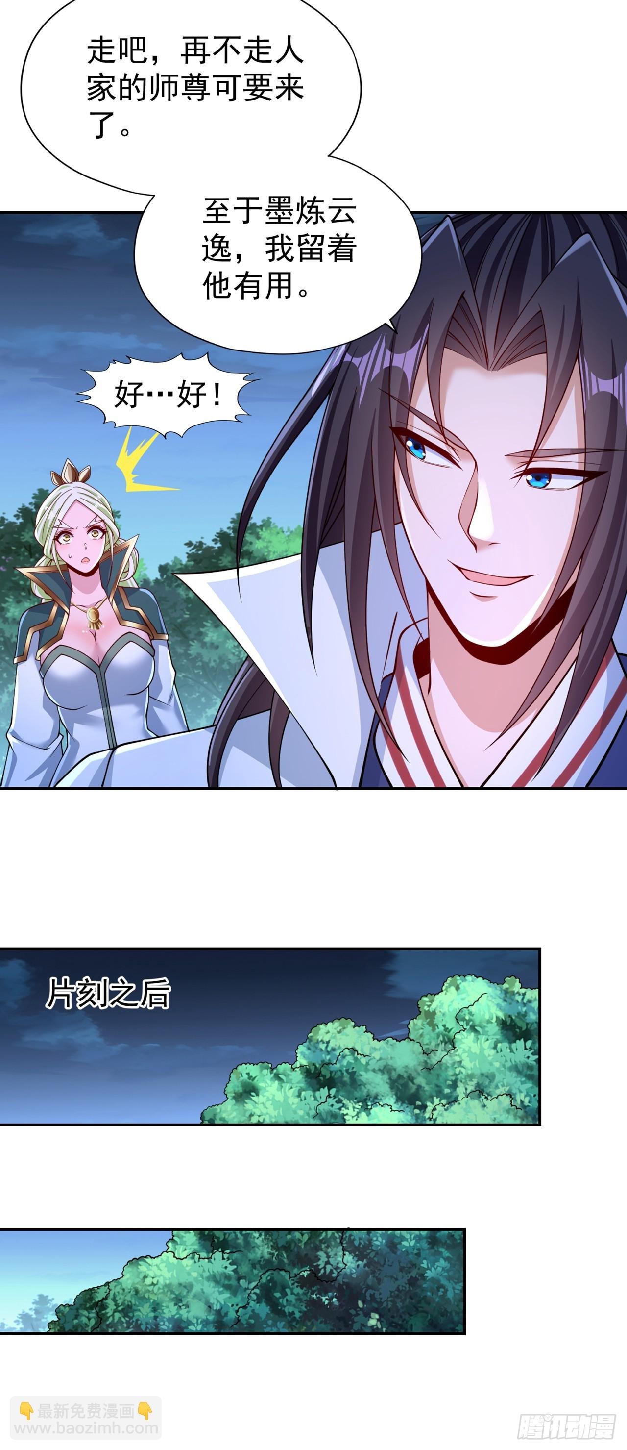 第245话 我像是会灭口的人吗