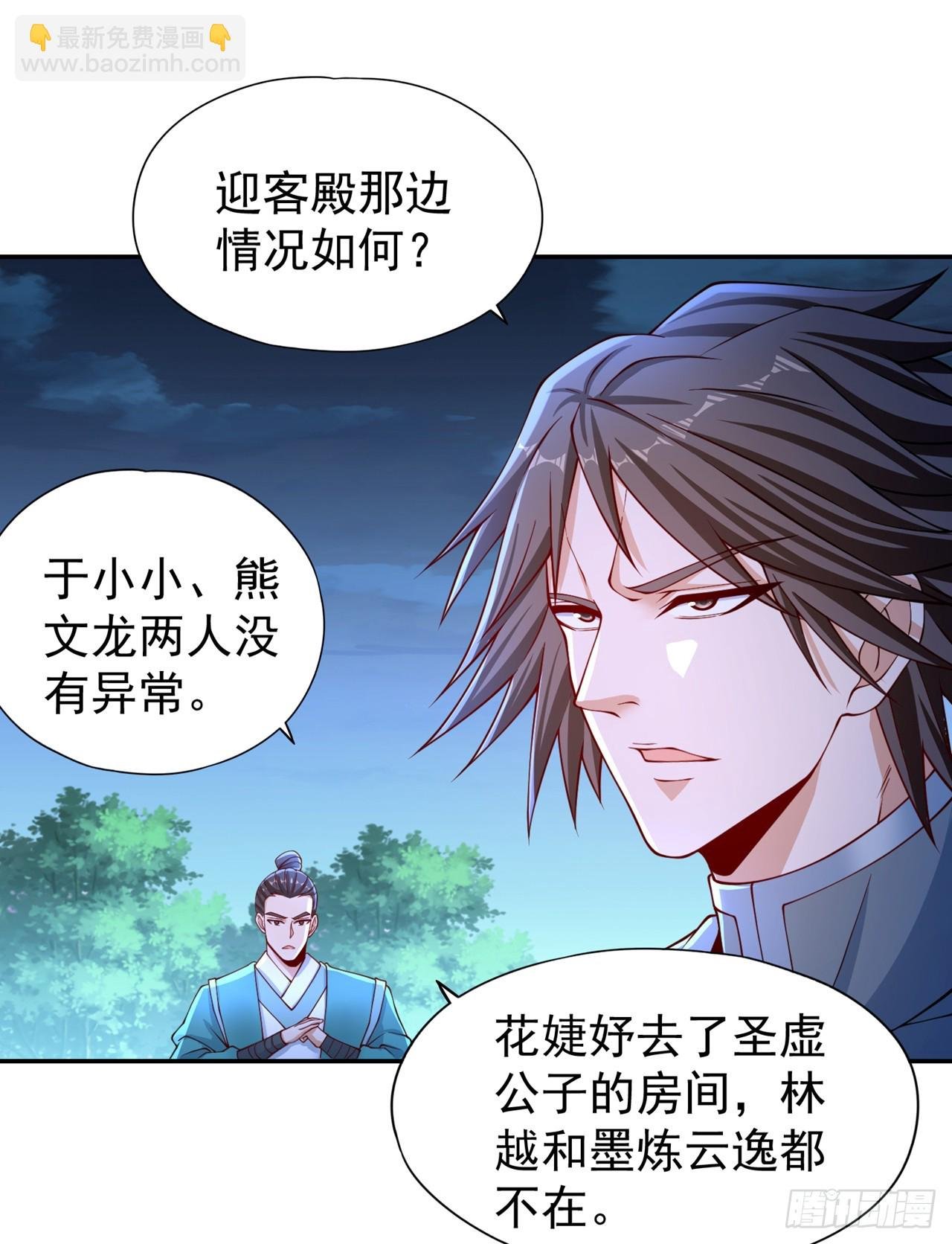 第245话 我像是会灭口的人吗