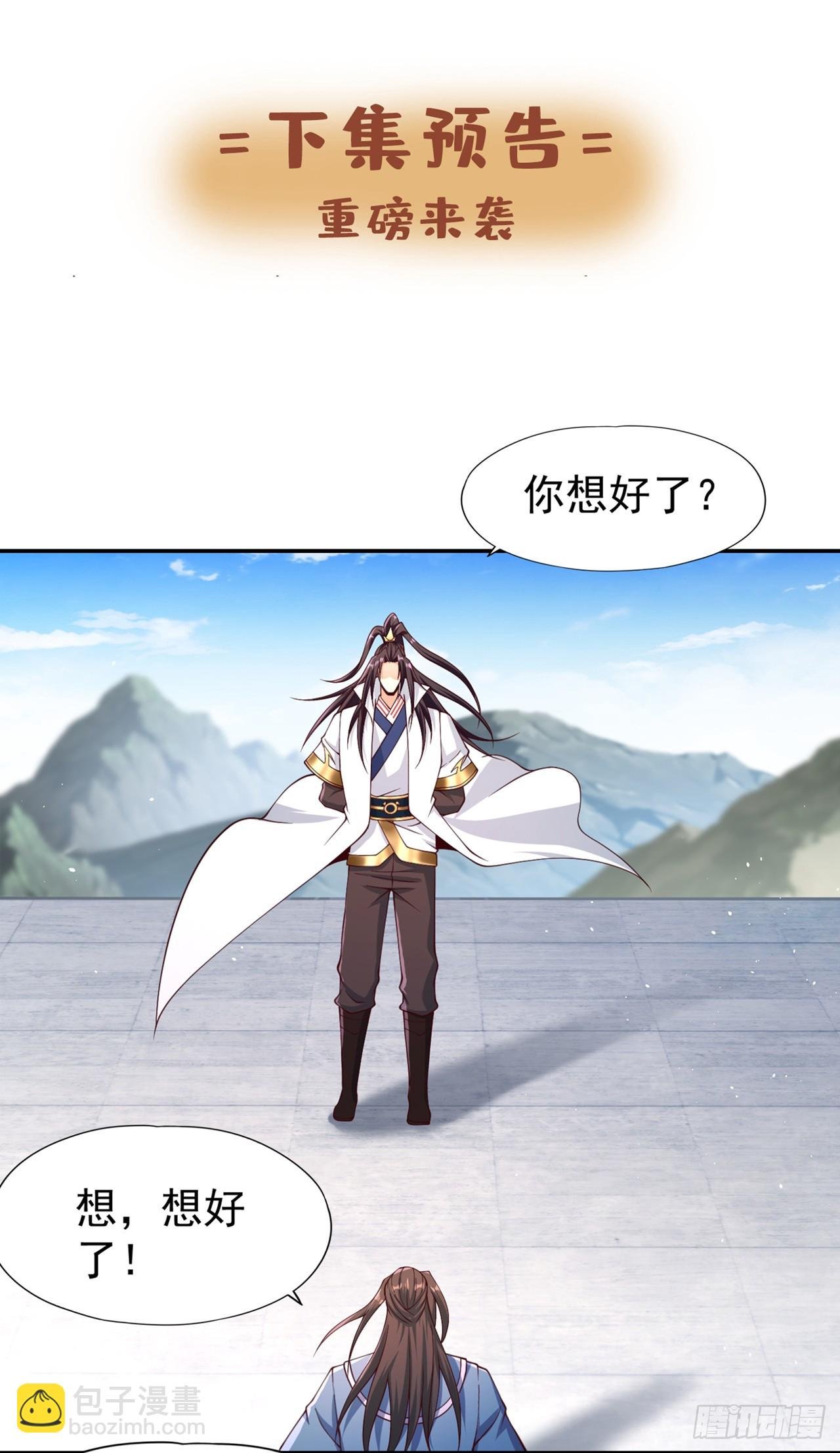 第245话 我像是会灭口的人吗