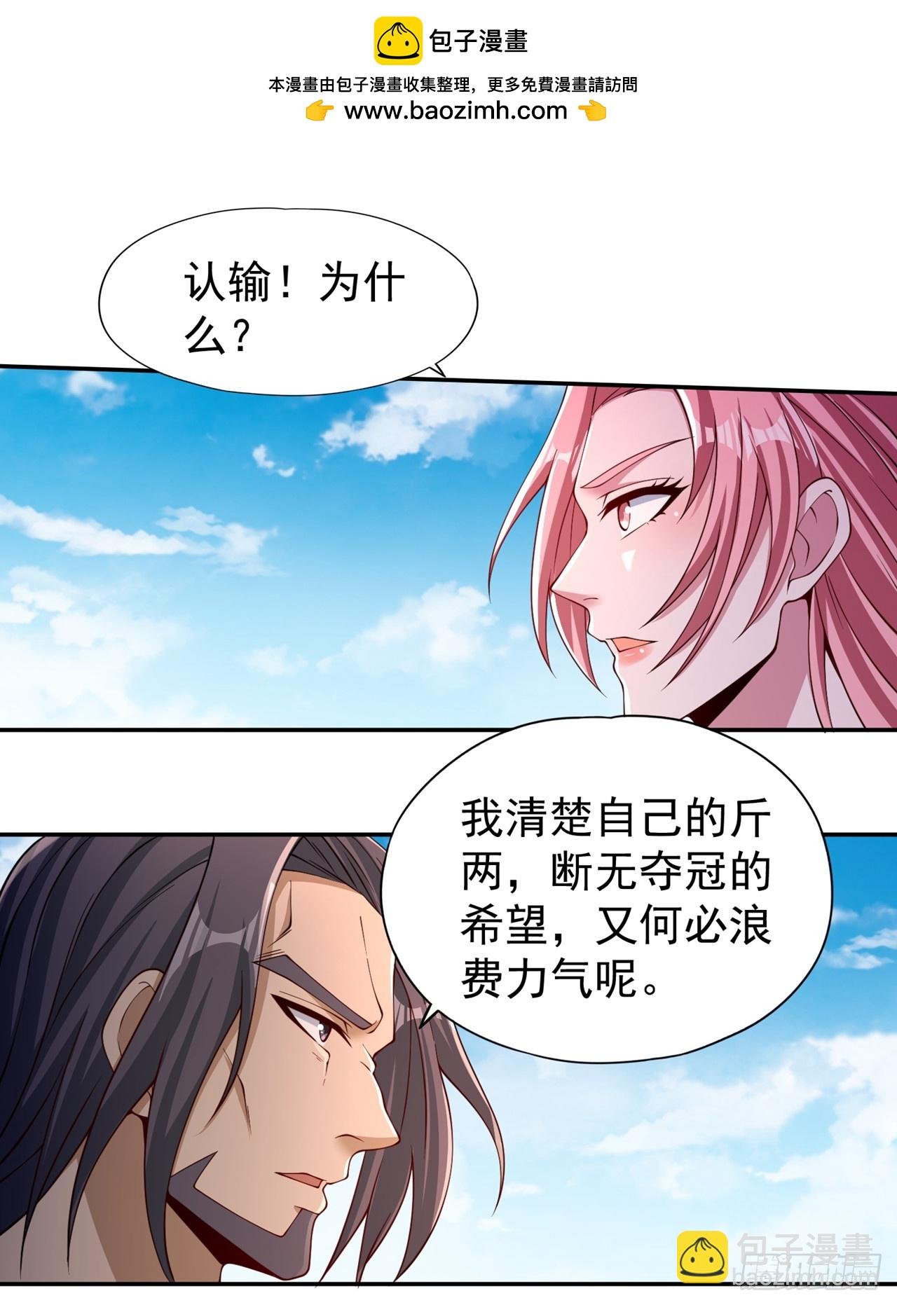 第246话 那我可要动手咯~