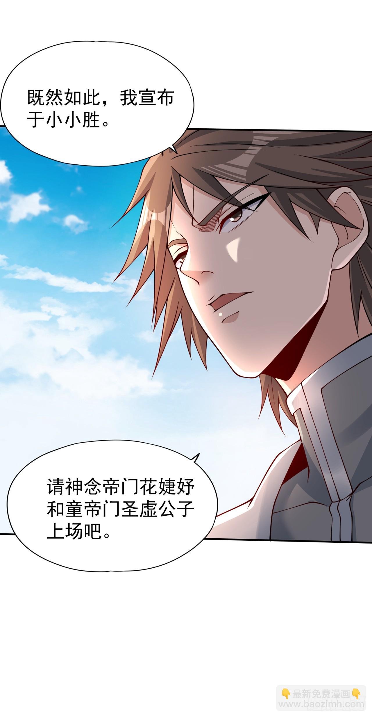 第246话 那我可要动手咯~