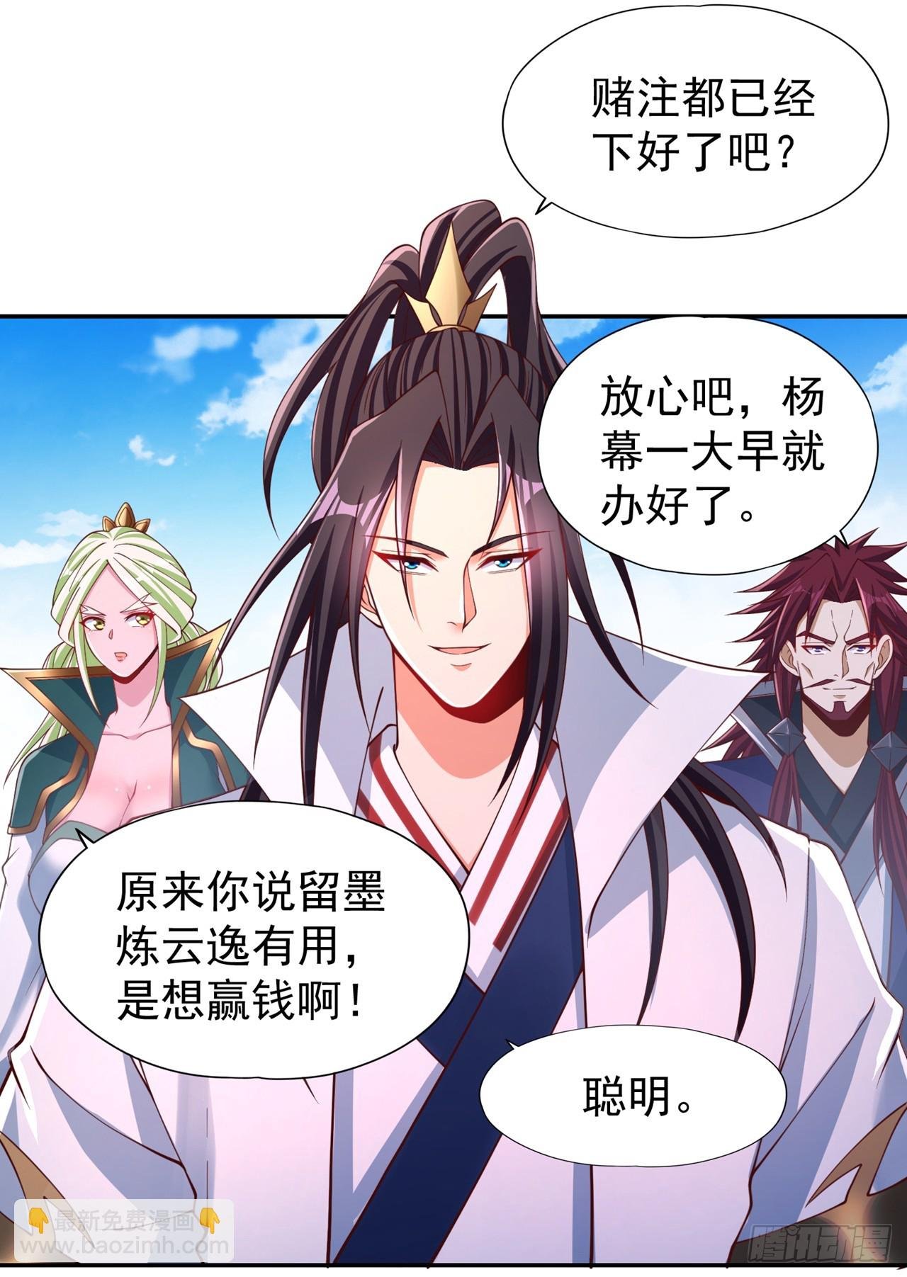 第246话 那我可要动手咯~