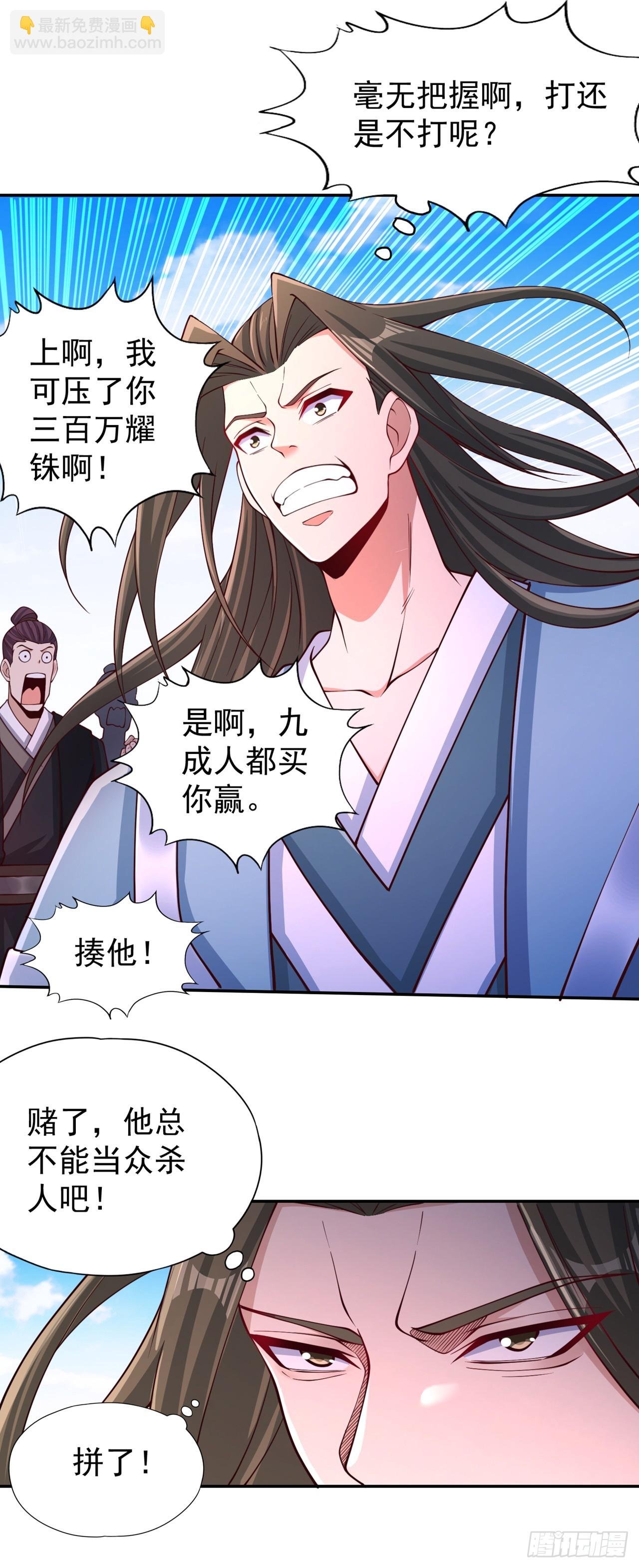 第246话 那我可要动手咯~