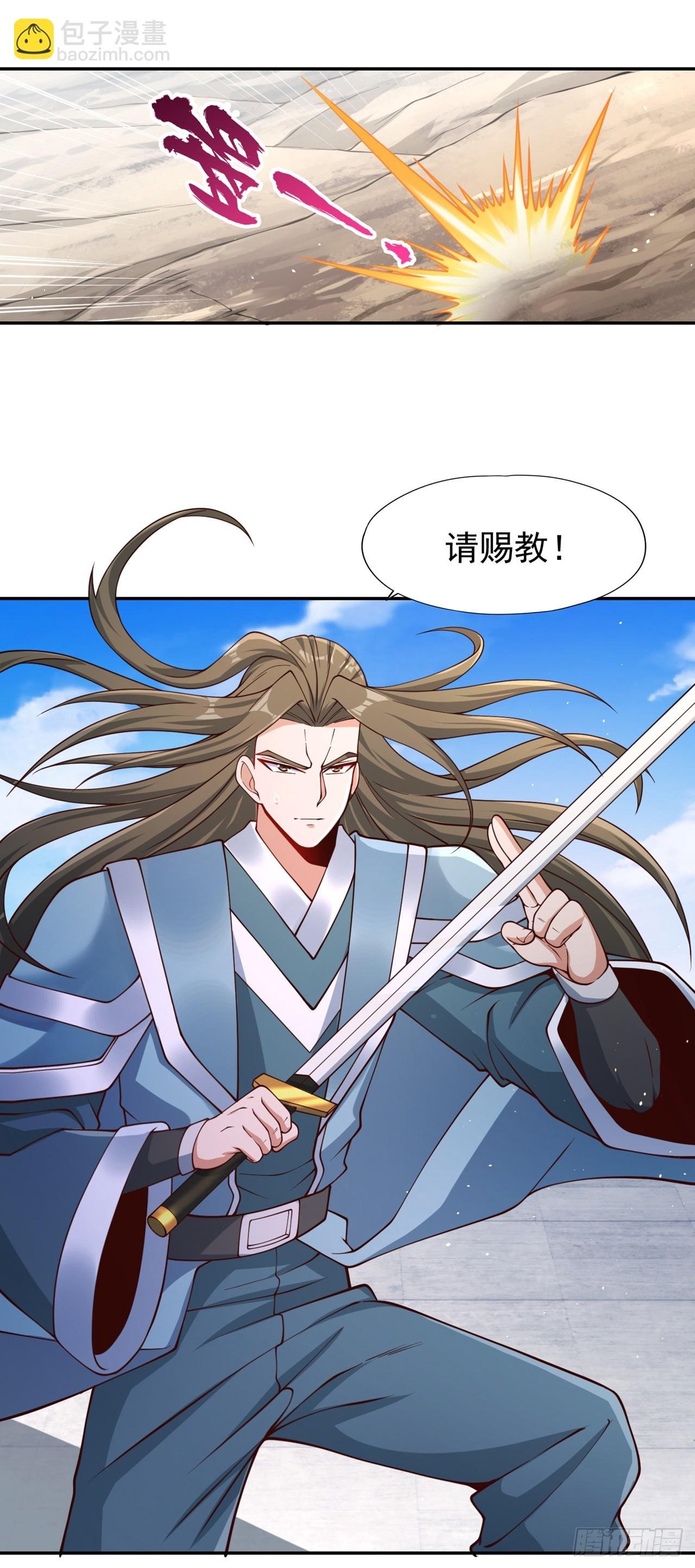第246话 那我可要动手咯~