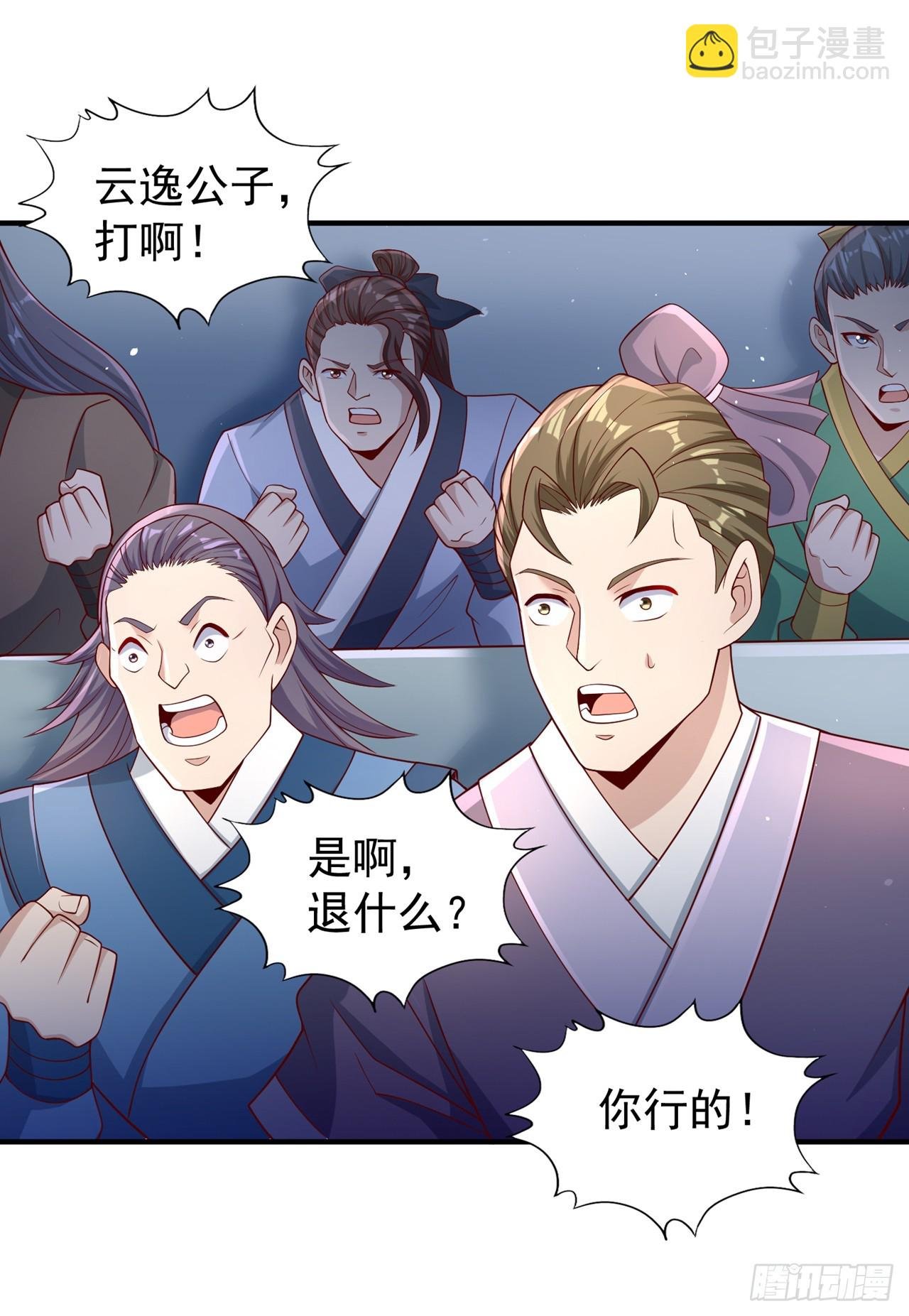 第246话 那我可要动手咯~
