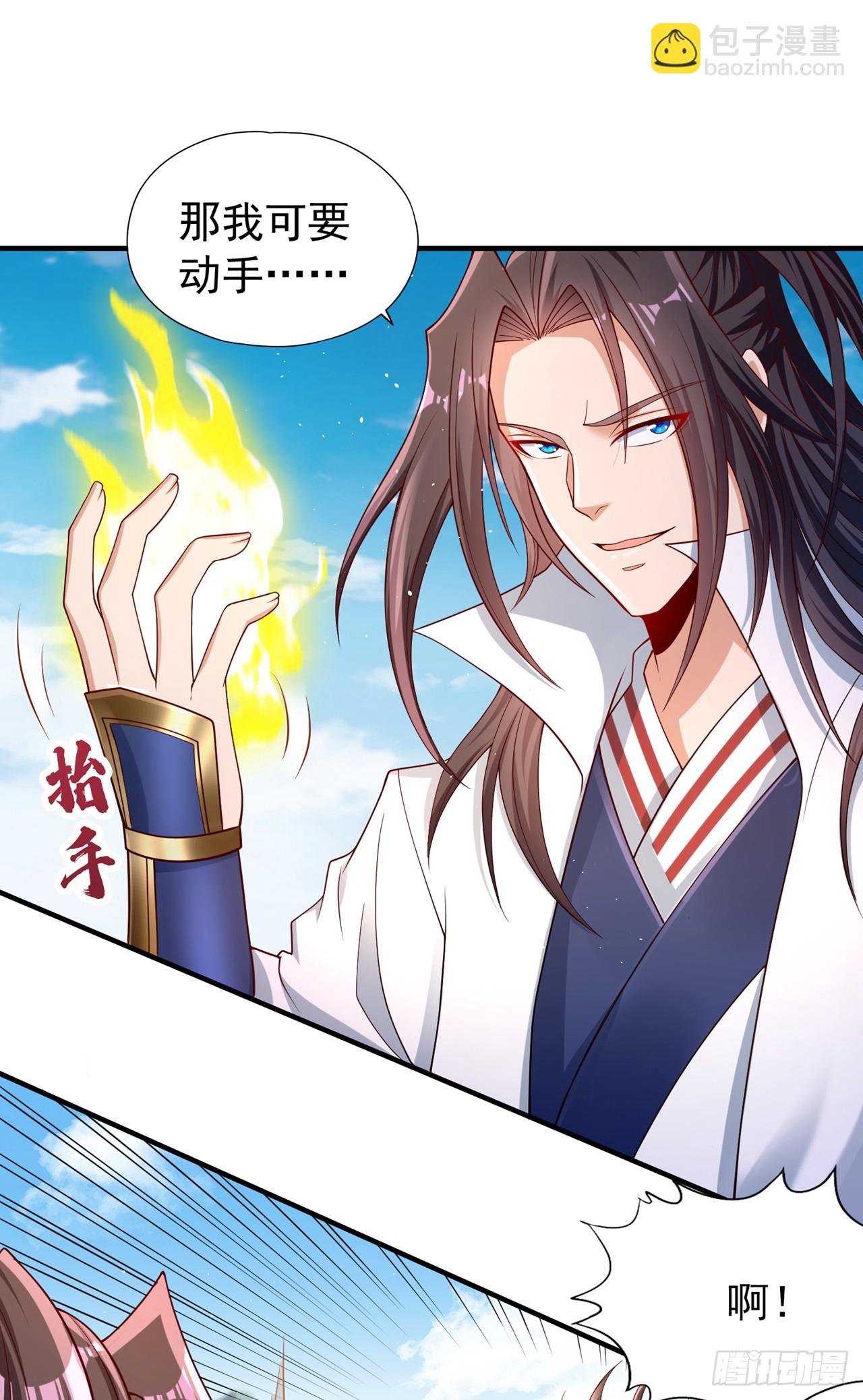 第246话 那我可要动手咯~