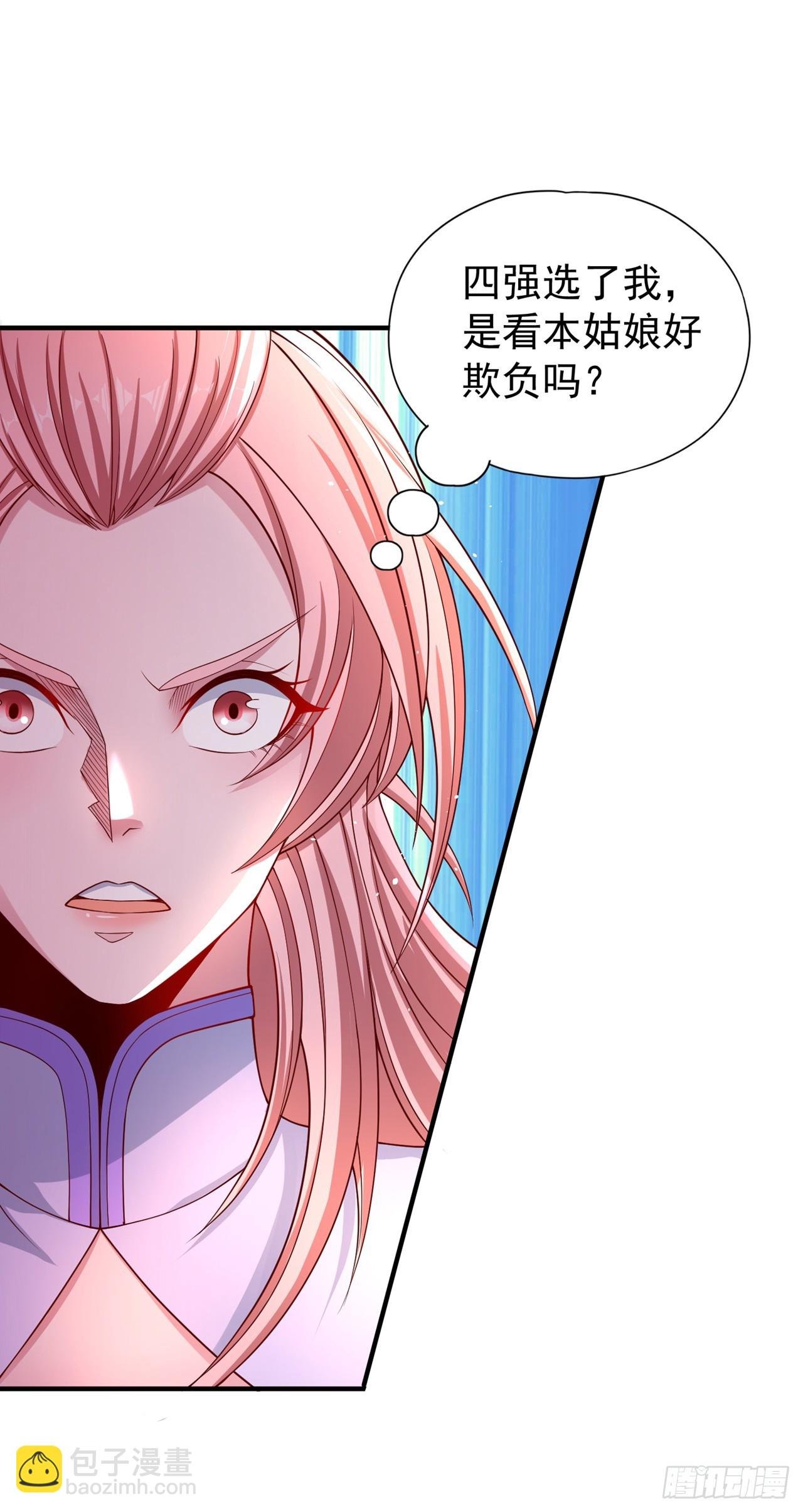 第246话 那我可要动手咯~