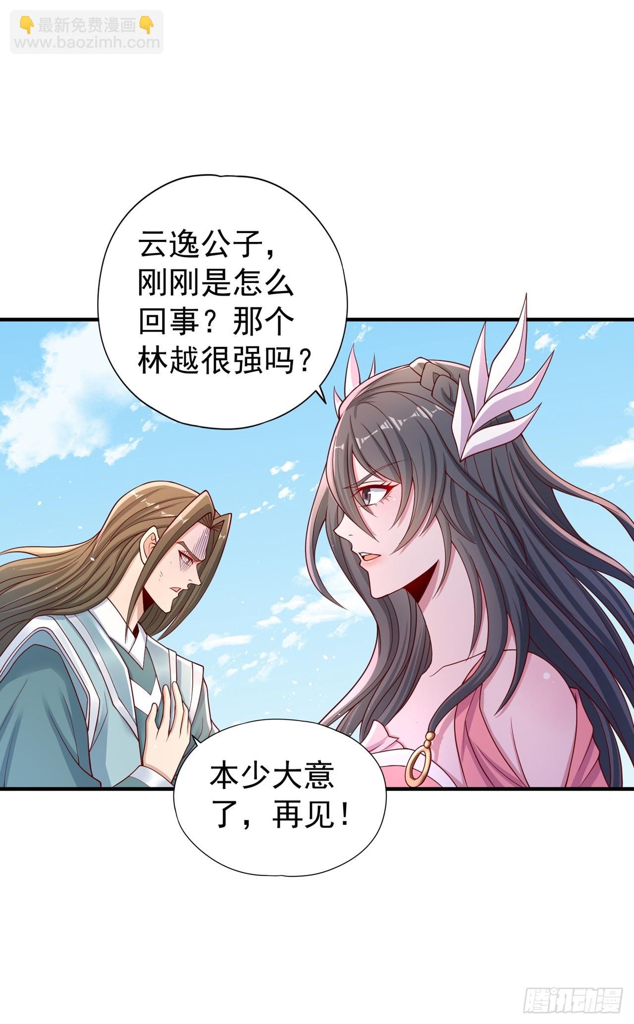 第246话 那我可要动手咯~