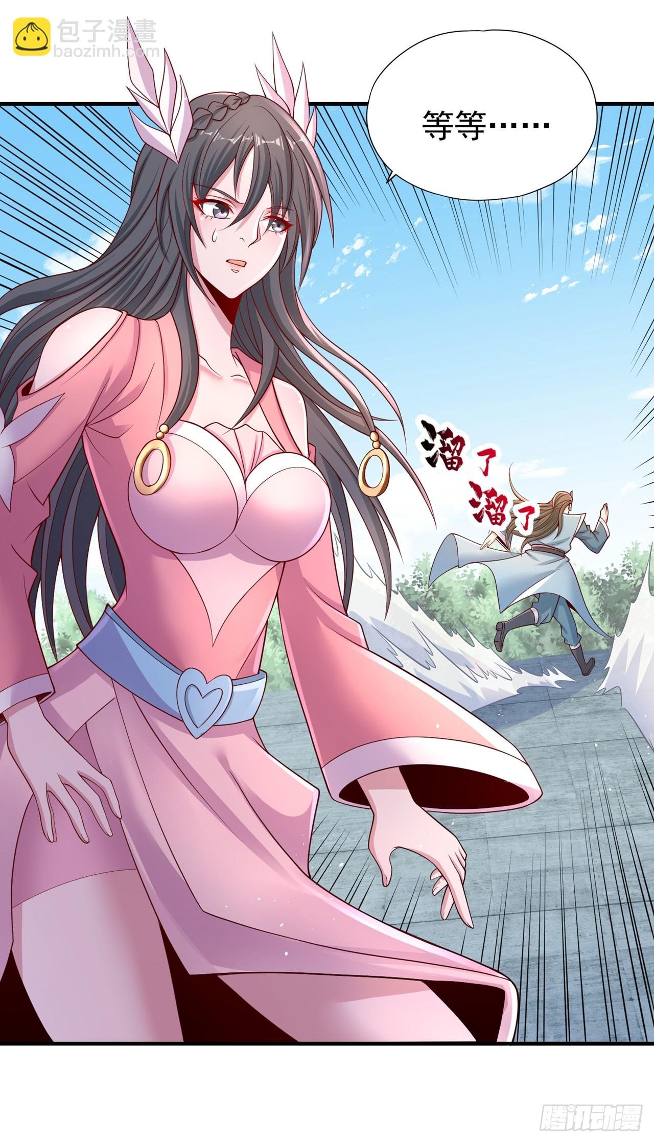 第246话 那我可要动手咯~