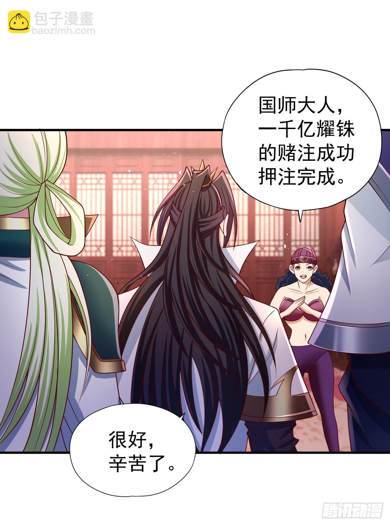 第246话 那我可要动手咯~