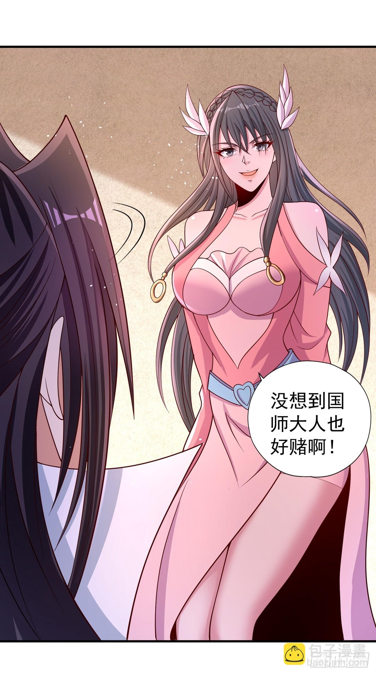 第246话 那我可要动手咯~