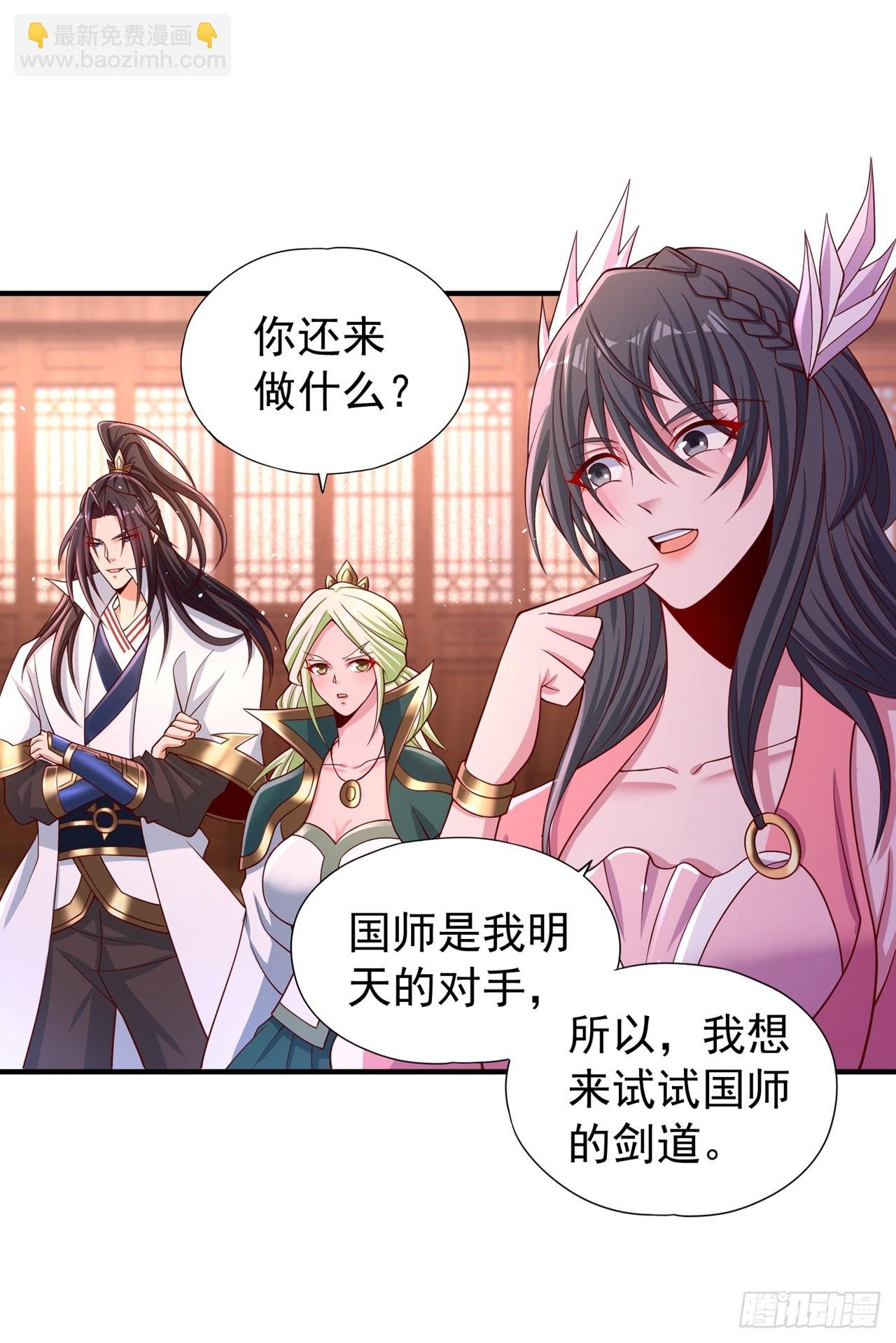 第246话 那我可要动手咯~