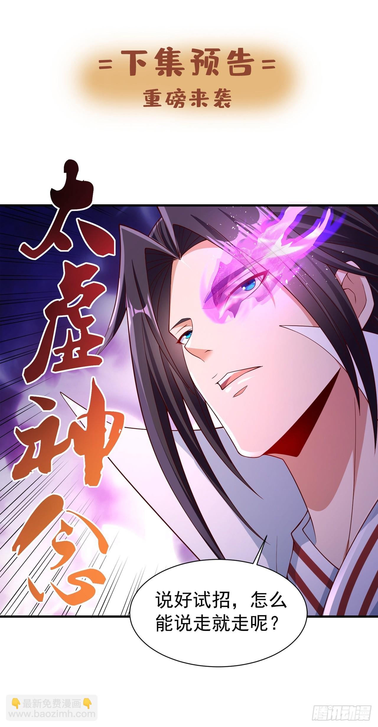 第246话 那我可要动手咯~