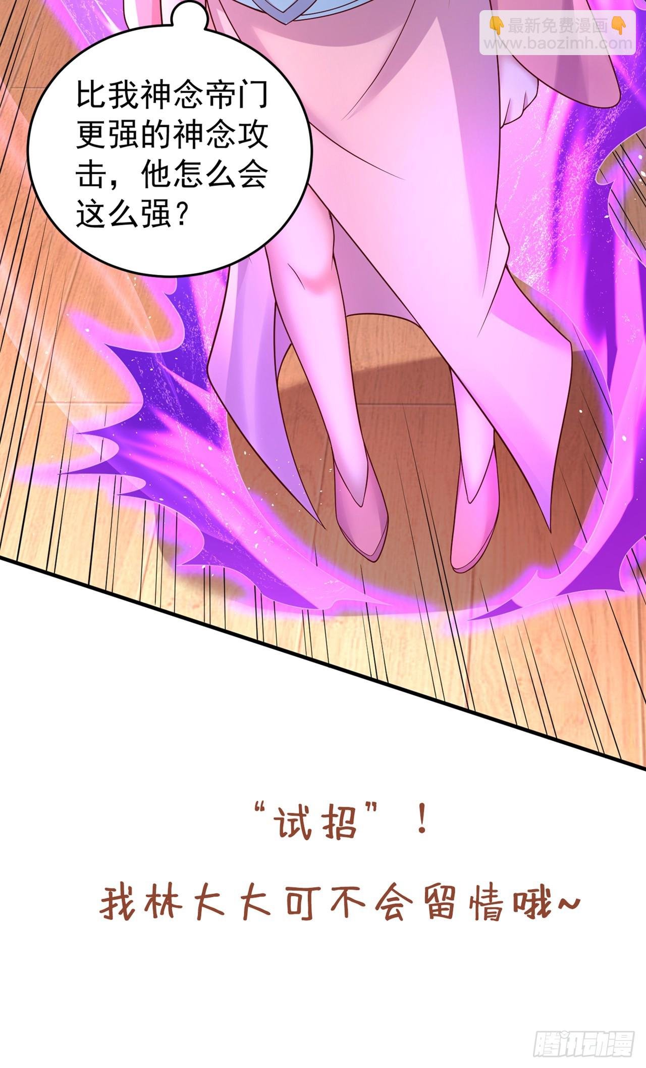 第246话 那我可要动手咯~