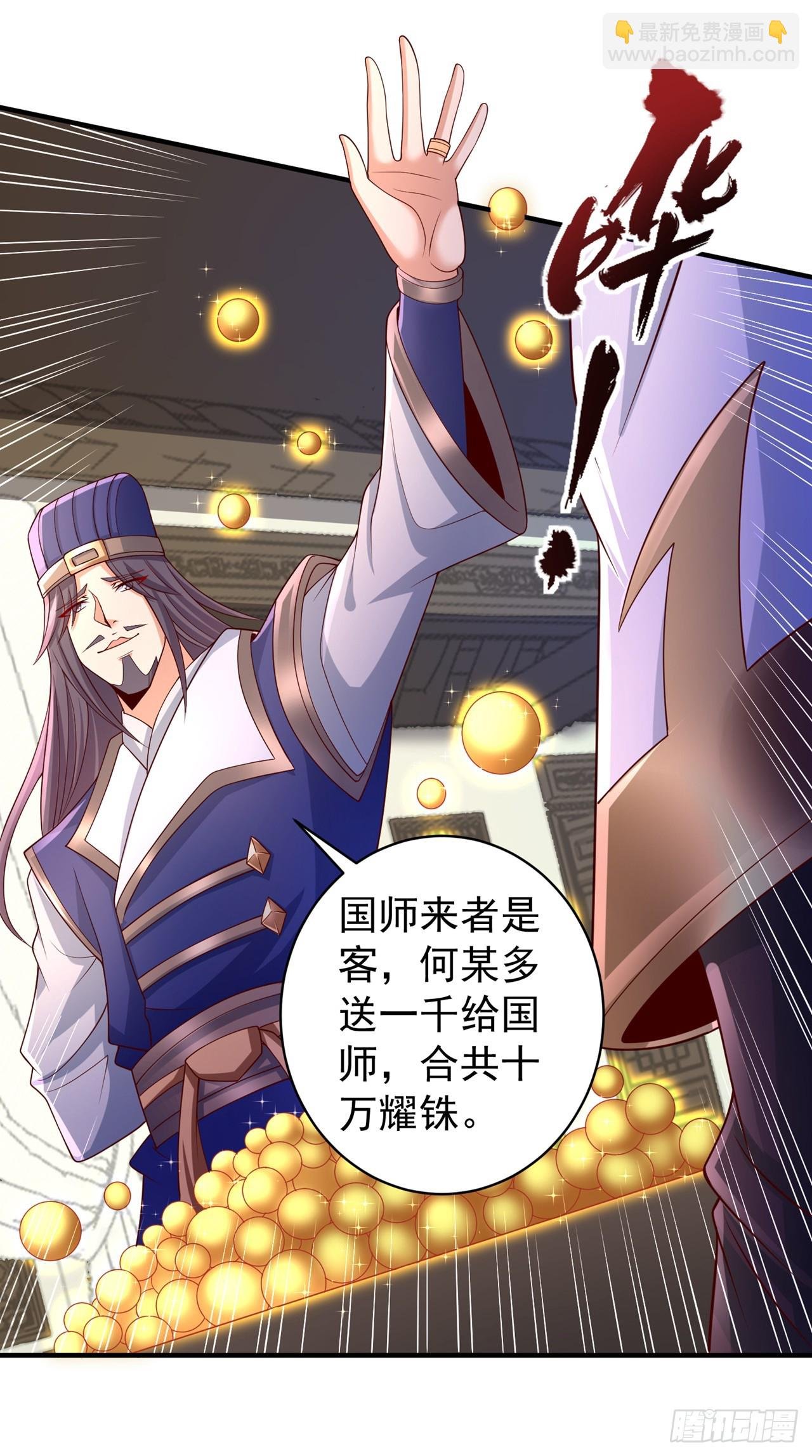 第247话 索性高调一些吧！