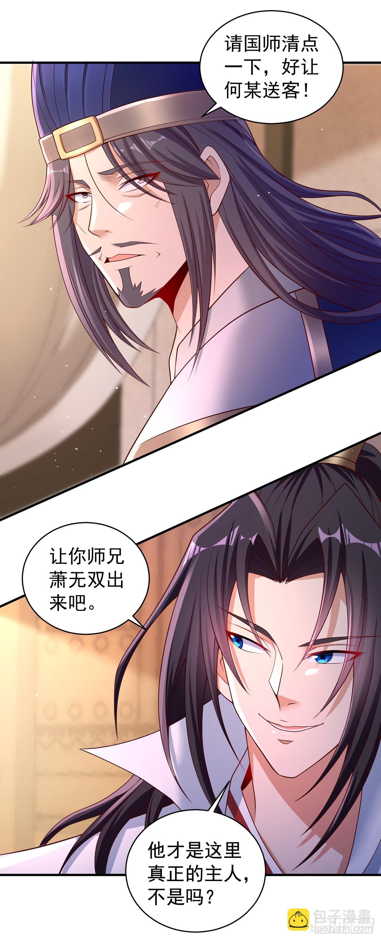 第247话 索性高调一些吧！