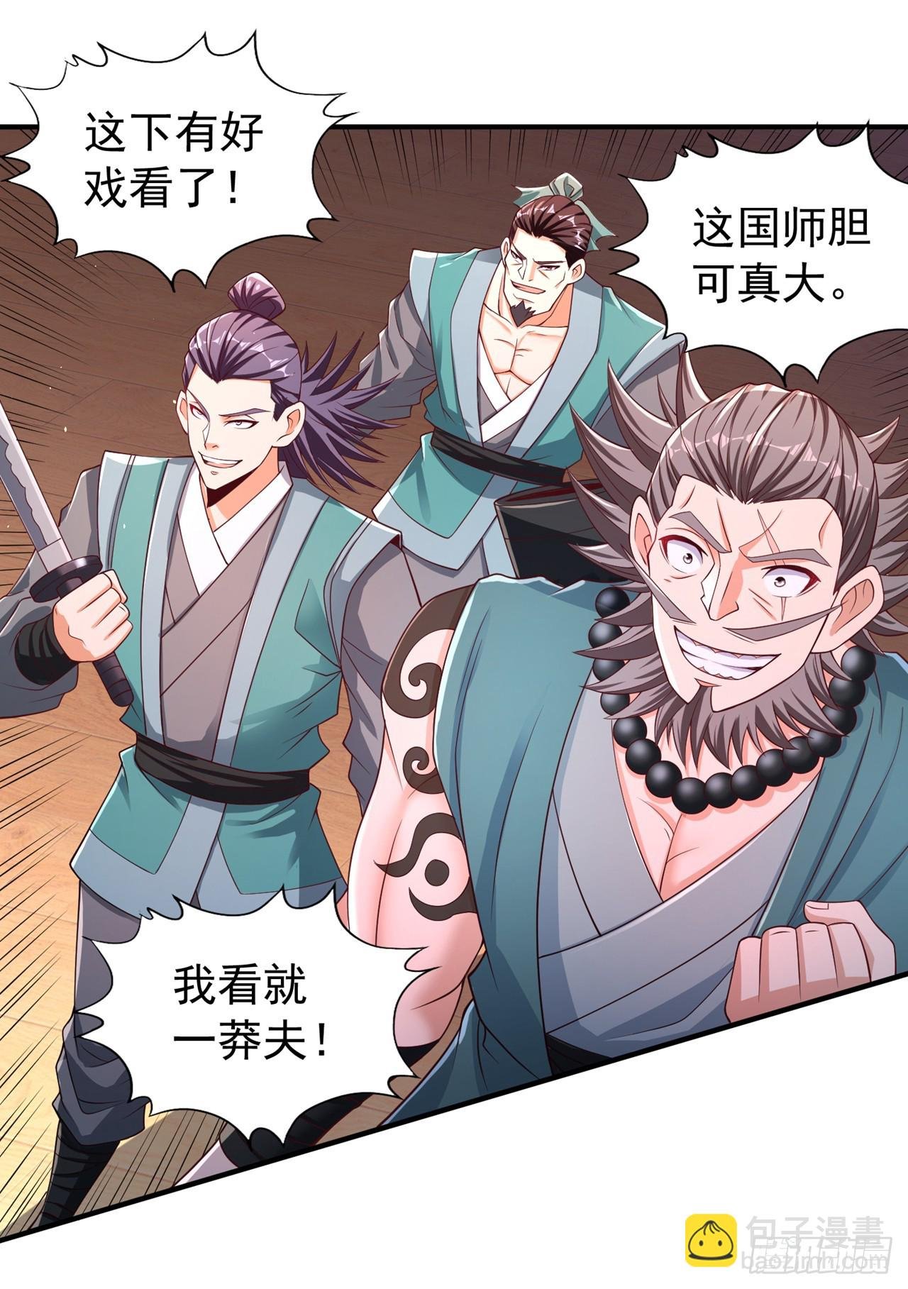 第247话 索性高调一些吧！