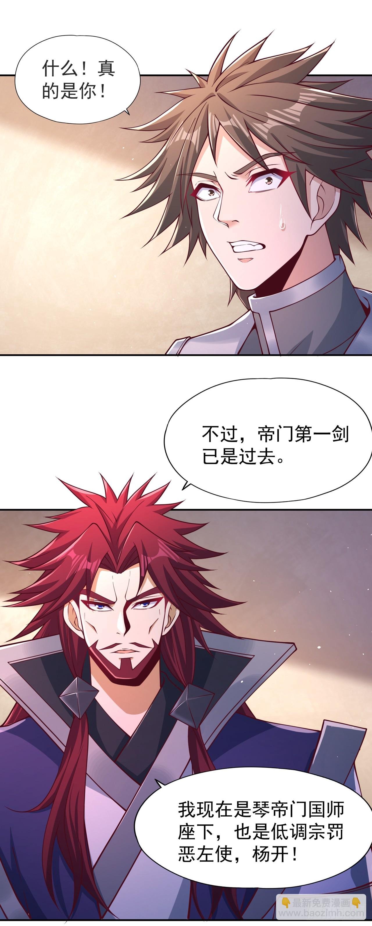 第247话 索性高调一些吧！