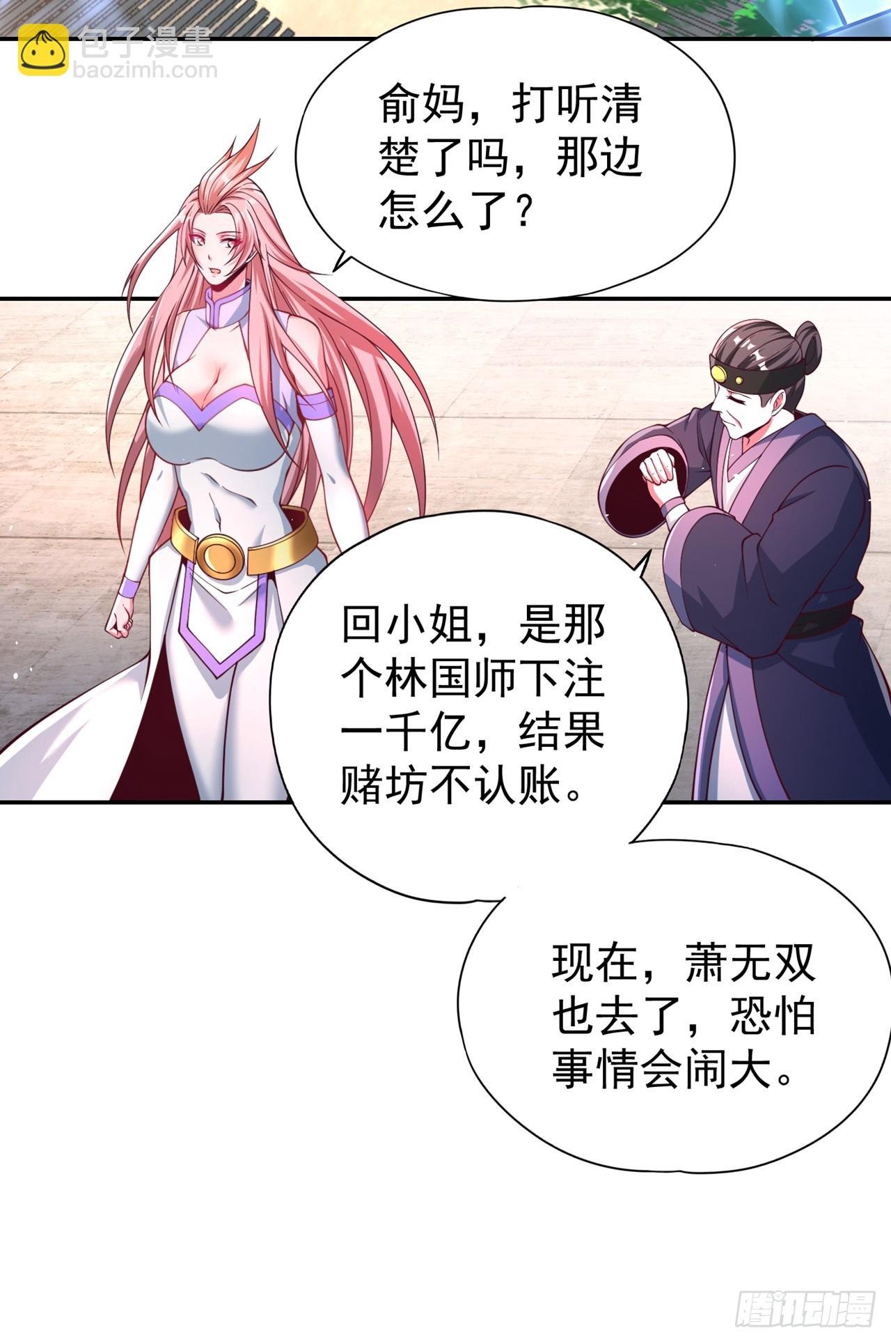 第248话 你可敢重新一战？！
