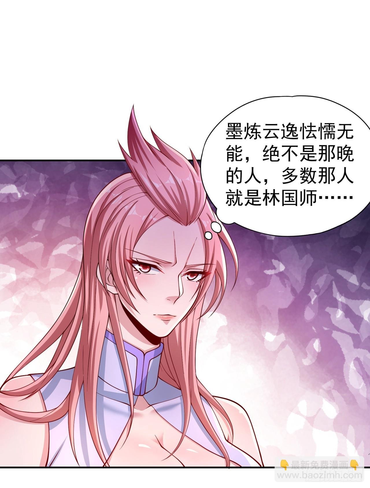 第248话 你可敢重新一战？！