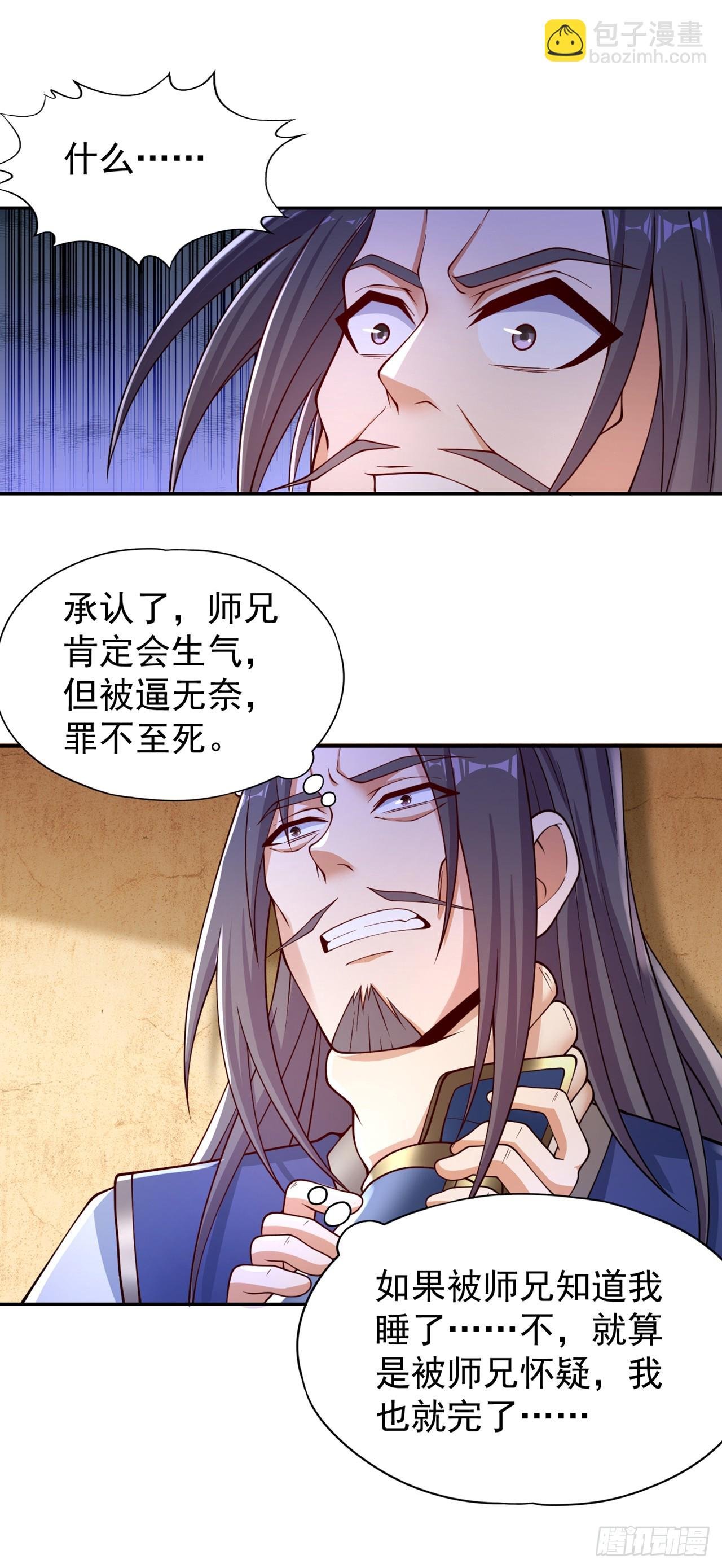 第248话 你可敢重新一战？！