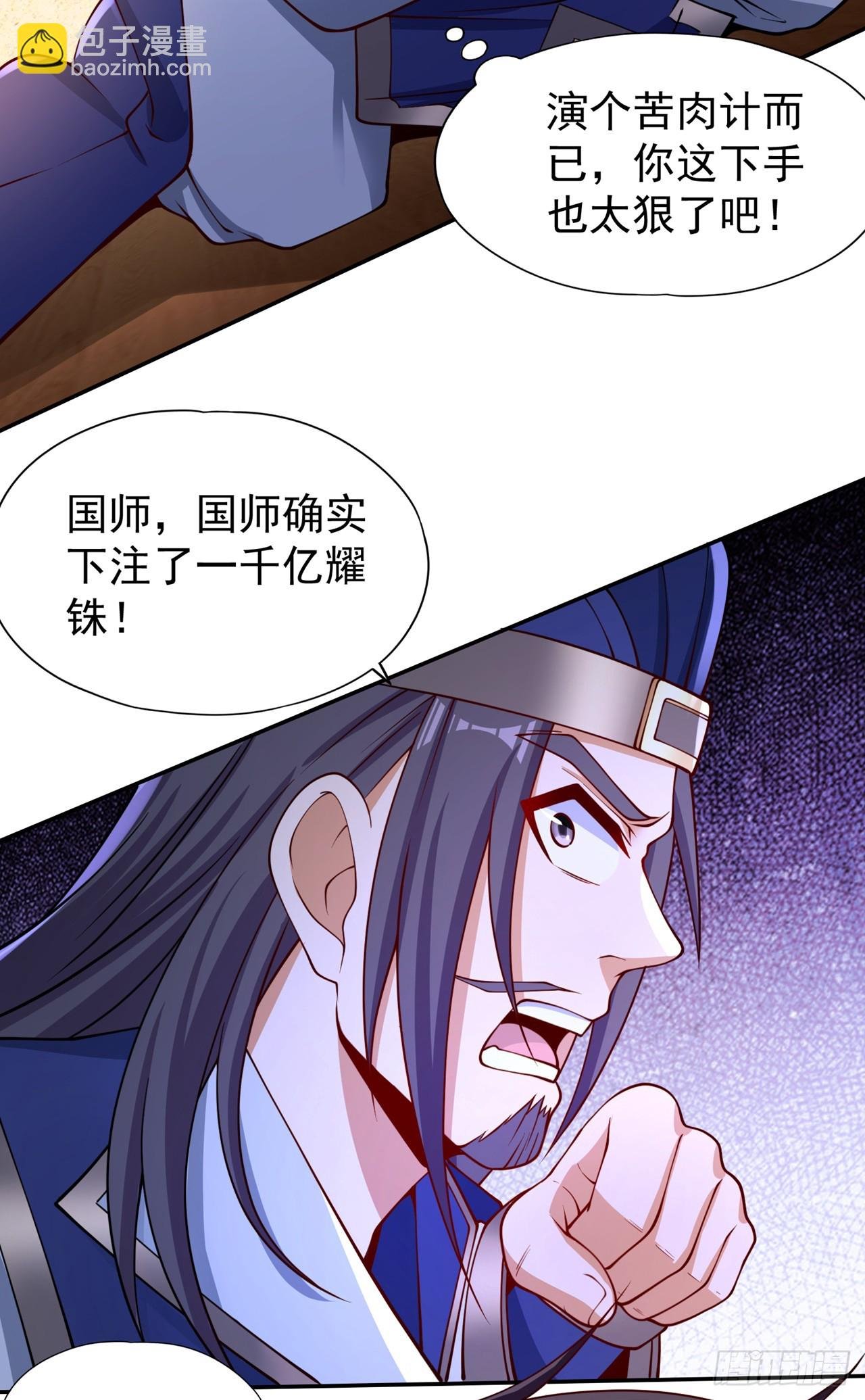 第248话 你可敢重新一战？！