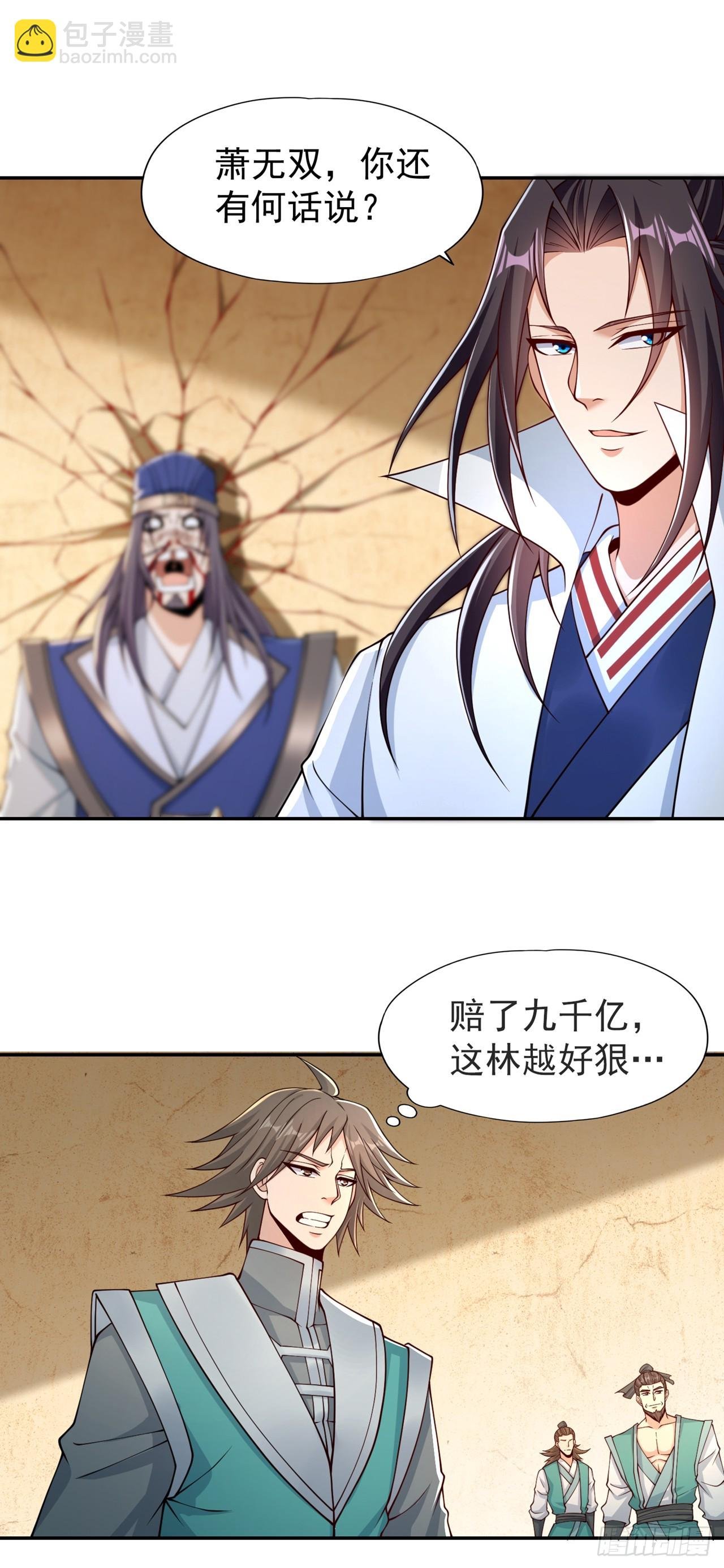 第248话 你可敢重新一战？！