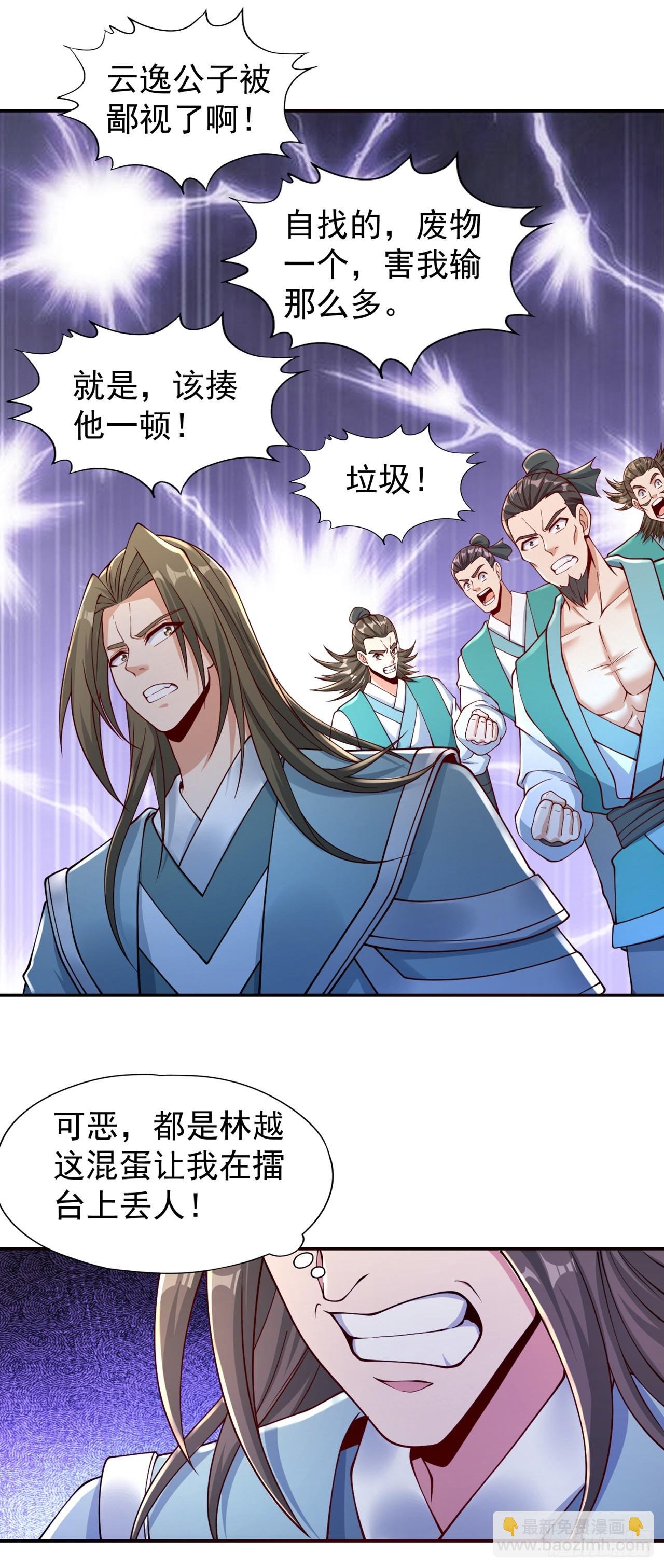 第248话 你可敢重新一战？！