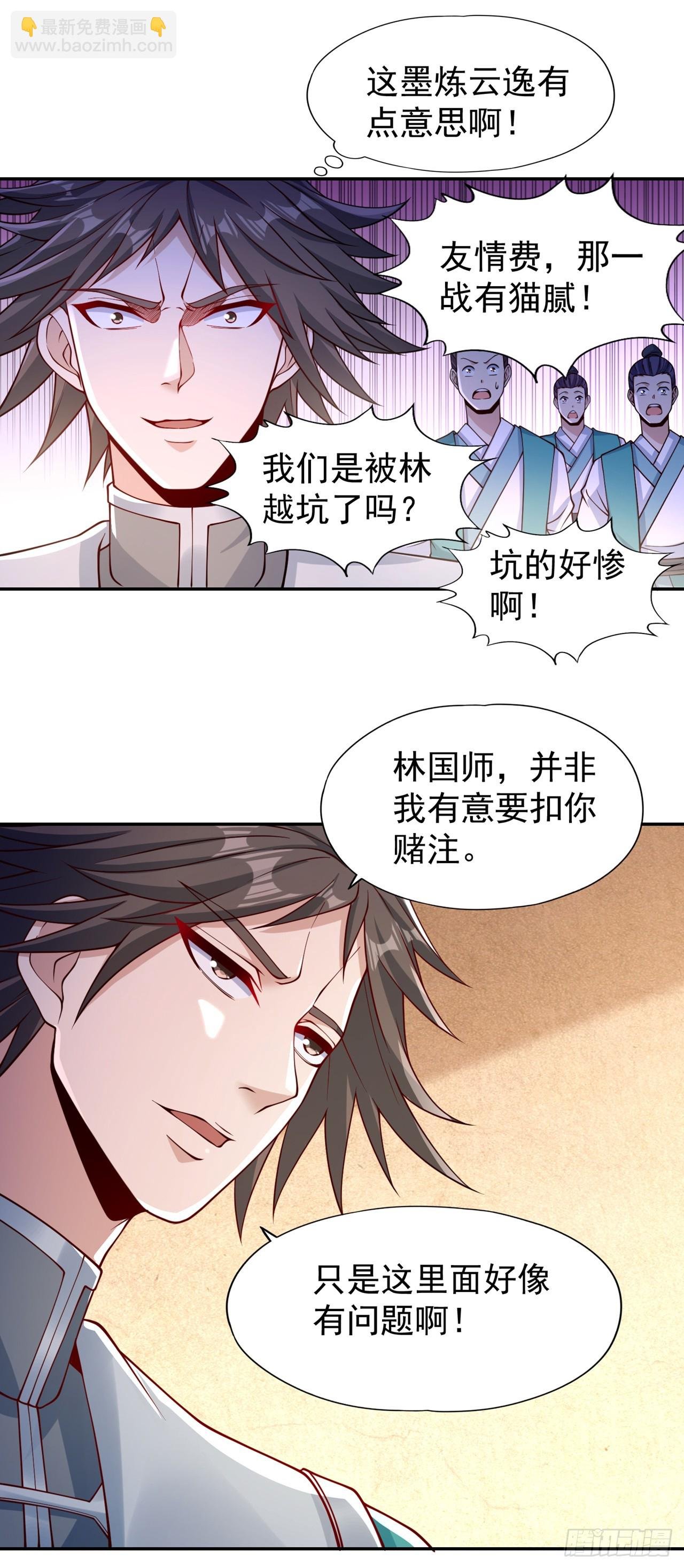 第248话 你可敢重新一战？！