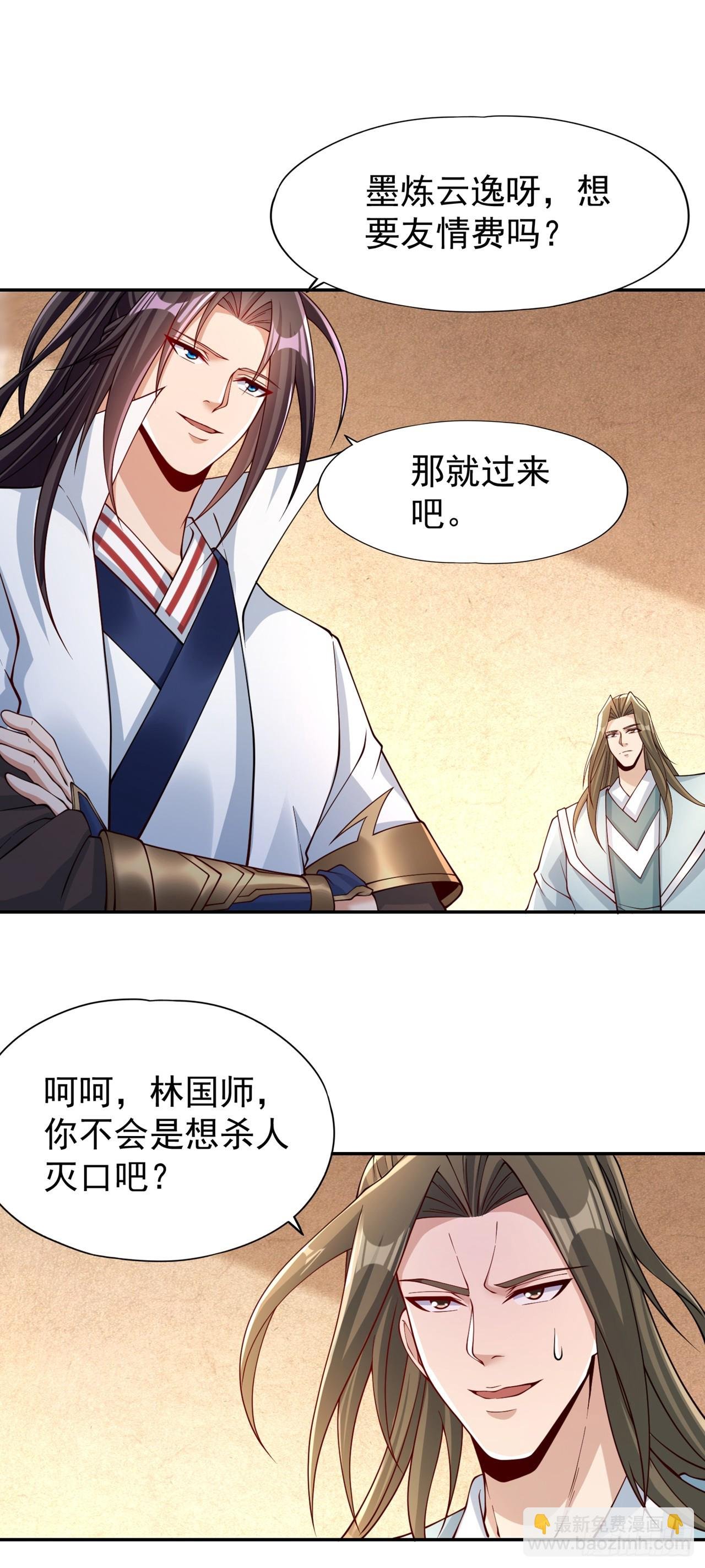 第248话 你可敢重新一战？！