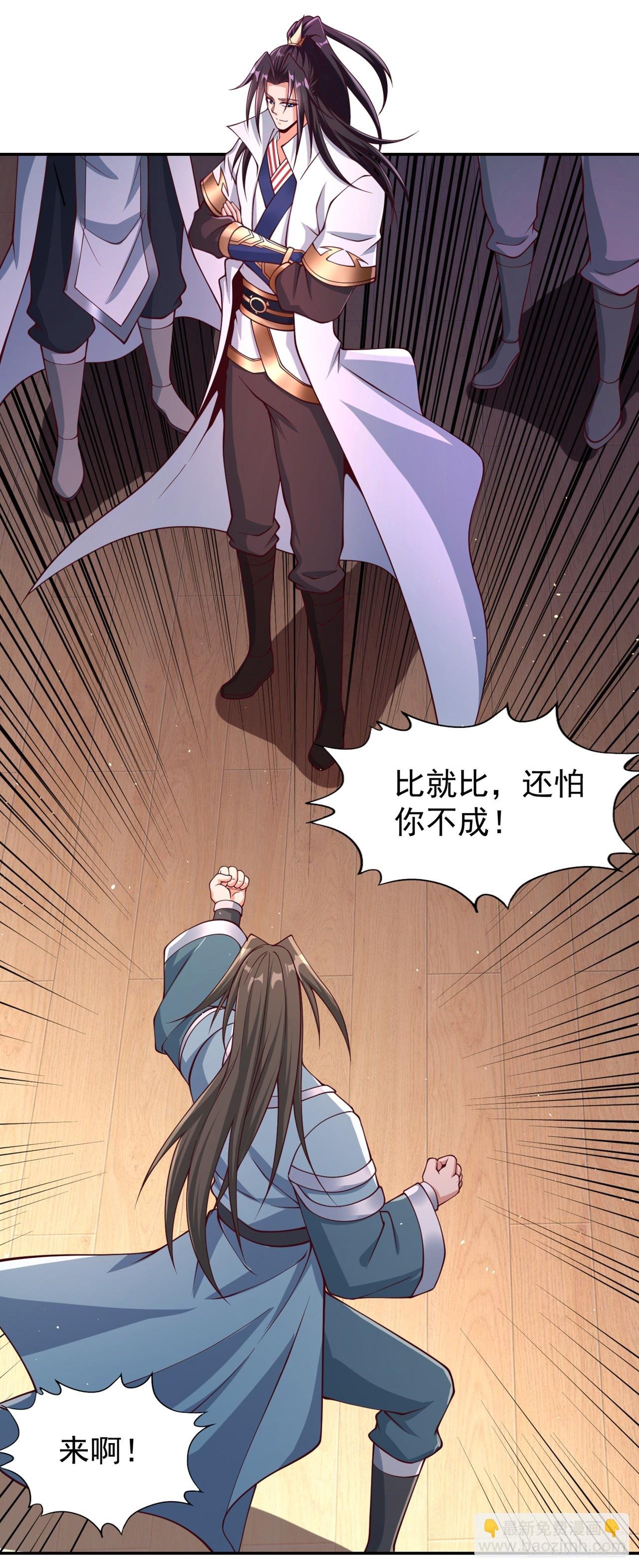 第248话 你可敢重新一战？！